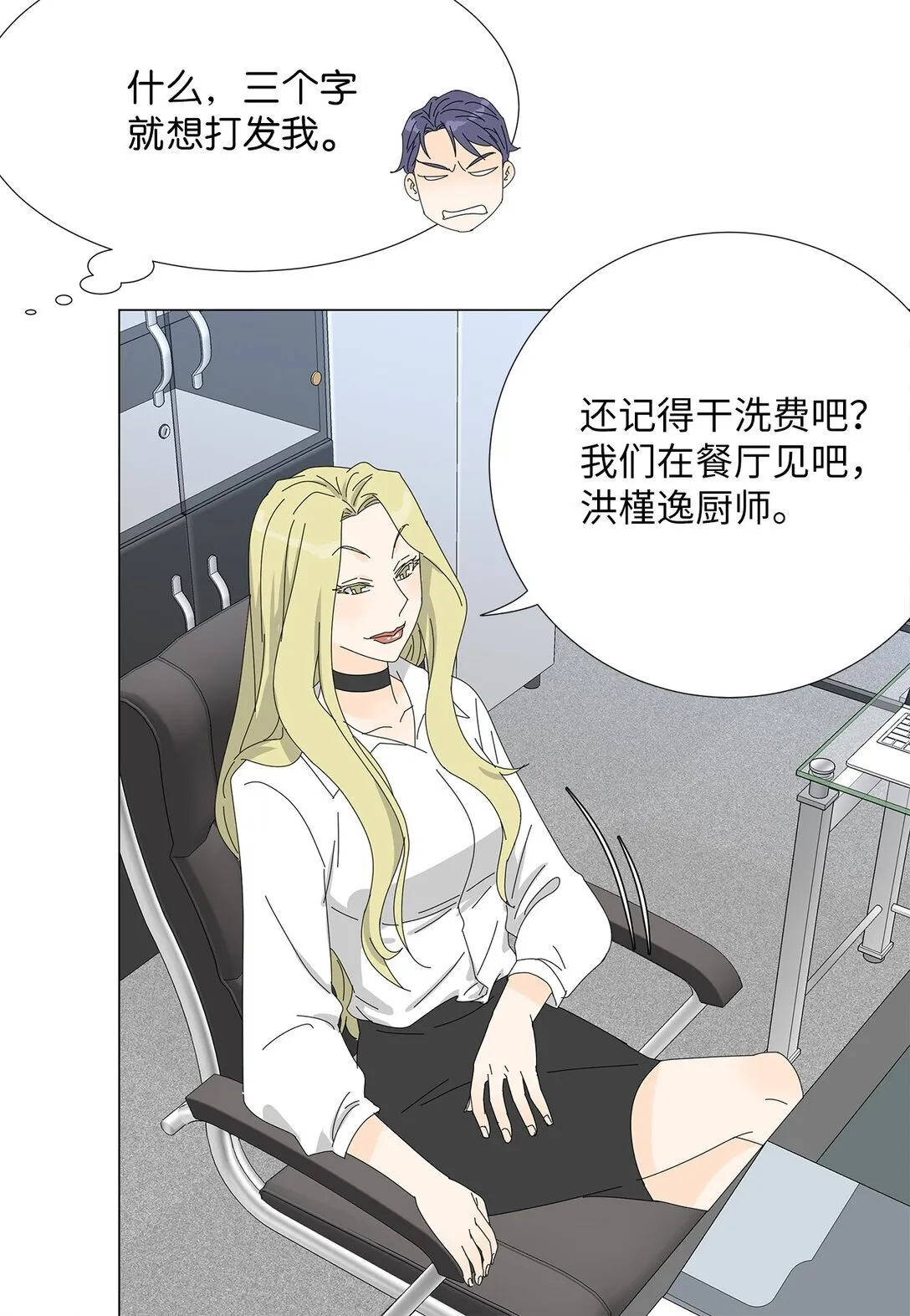 番外07 吃醋 第10页