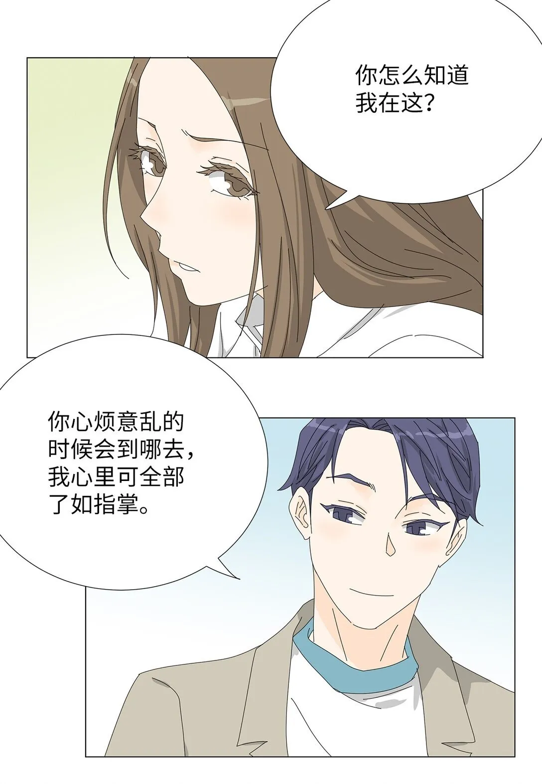 番外07 吃醋 第17页