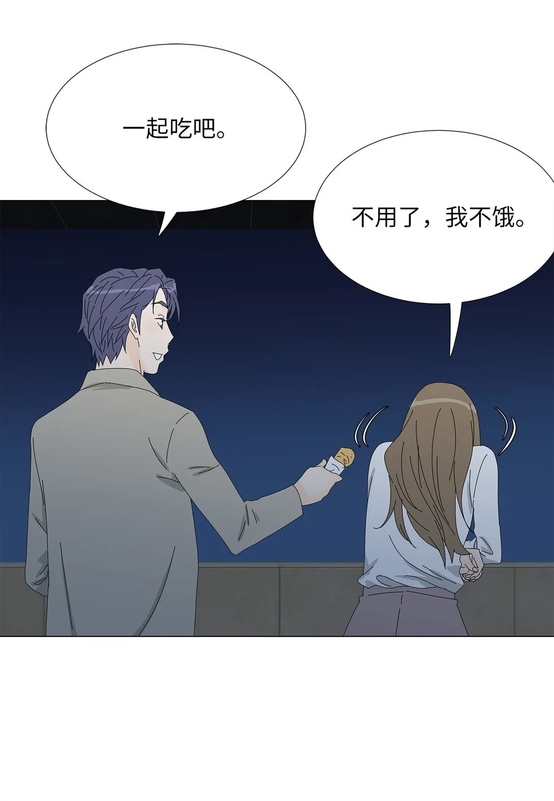 番外07 吃醋 第18页