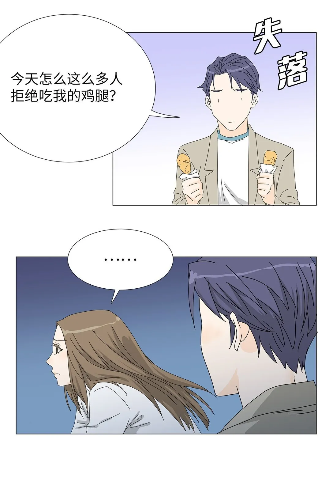 番外07 吃醋 第19页