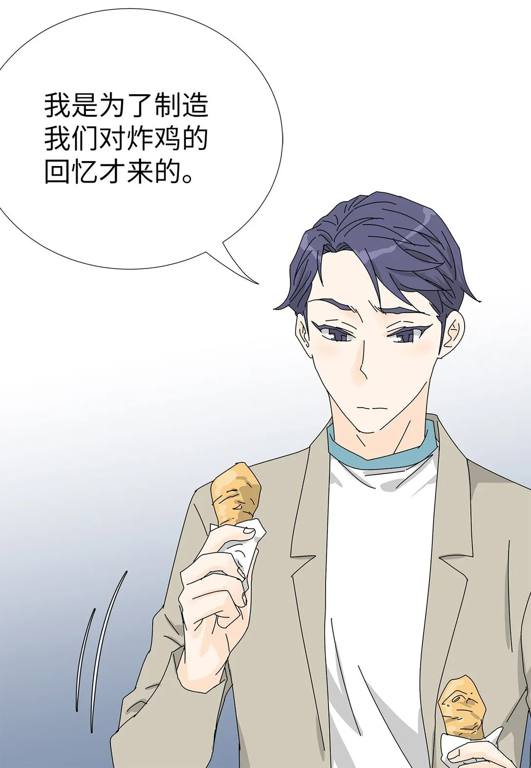 番外07 吃醋 第20页