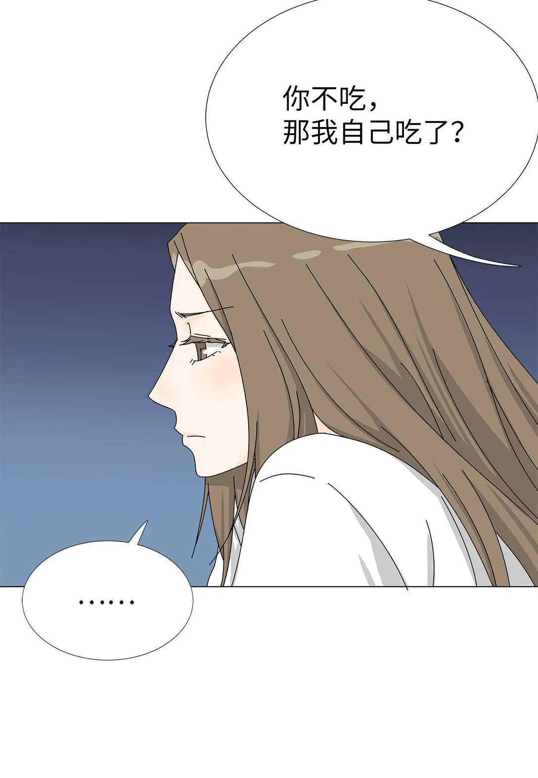 番外07 吃醋 第21页