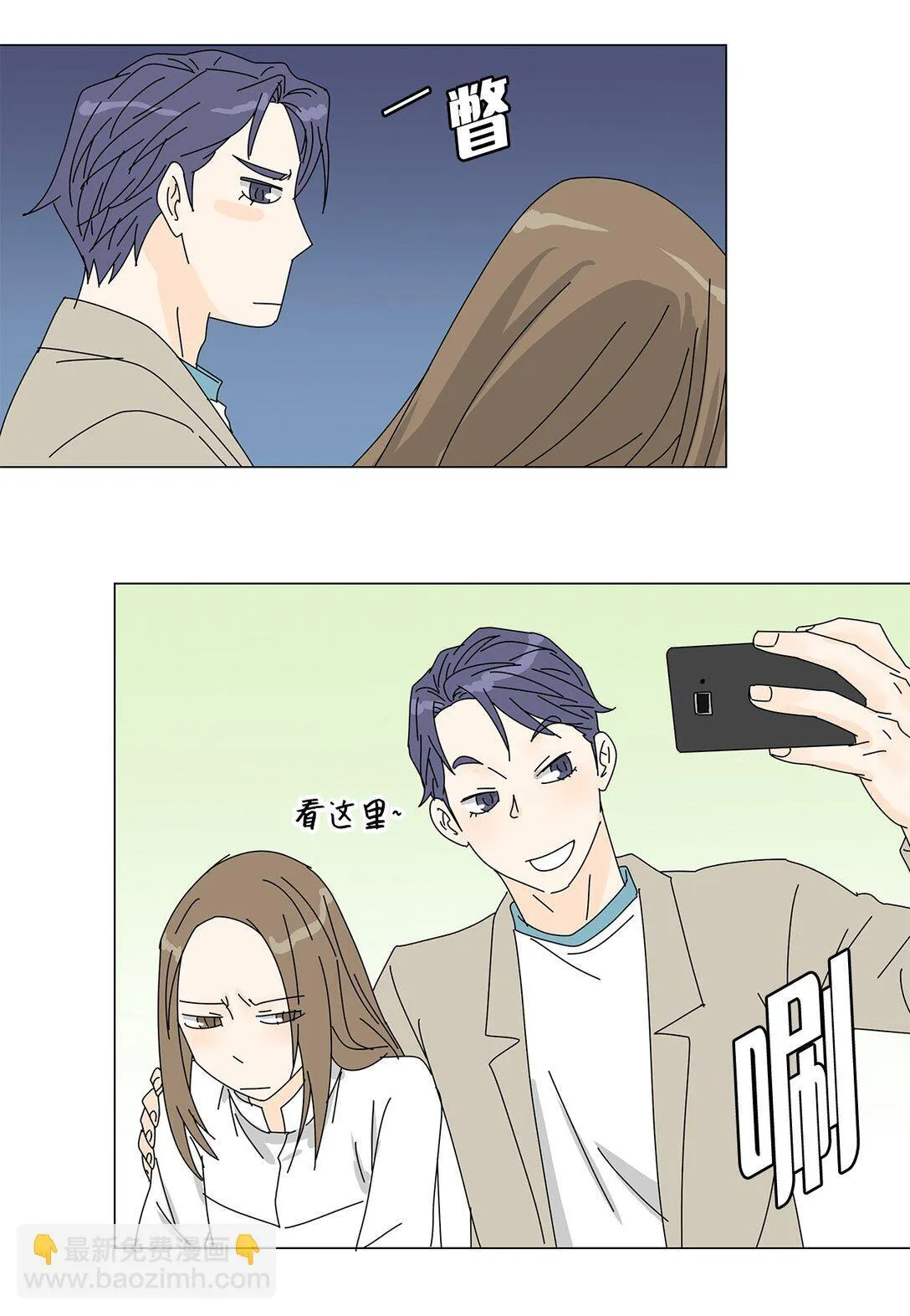 番外07 吃醋 第23页