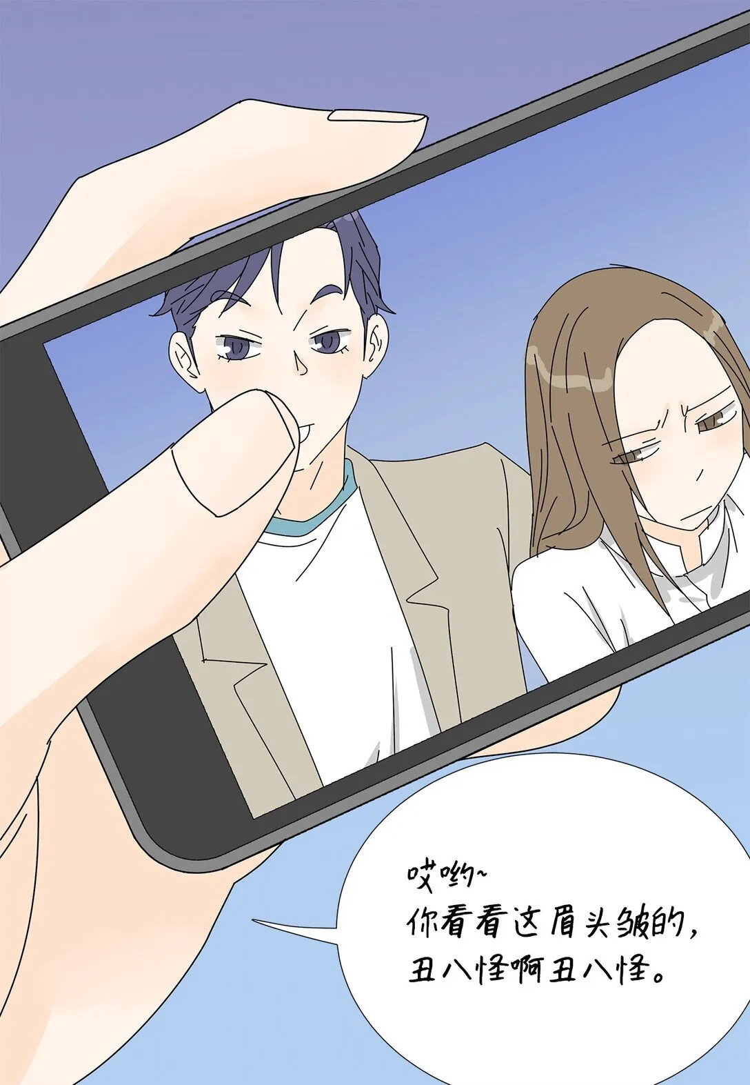 番外07 吃醋 第24页