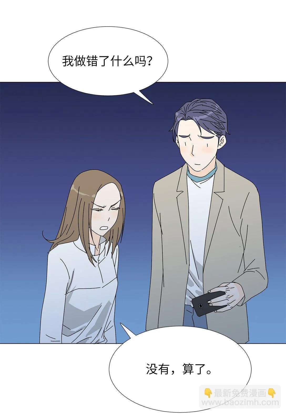 番外07 吃醋 第27页