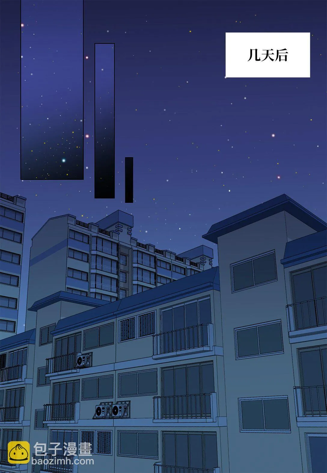 番外07 吃醋 第29页