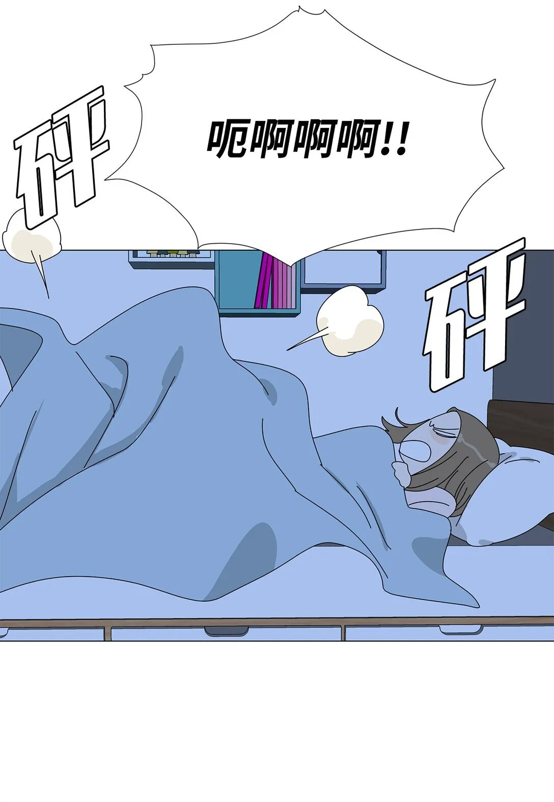 番外07 吃醋 第32页