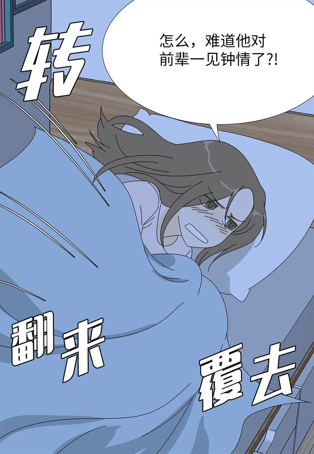 番外07 吃醋 第33页