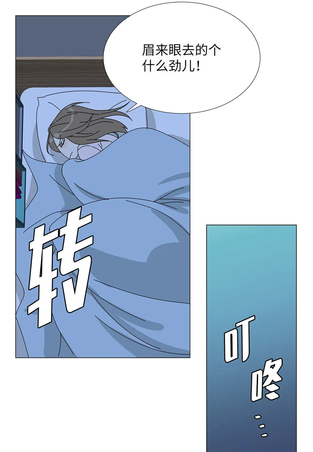 番外07 吃醋 第34页
