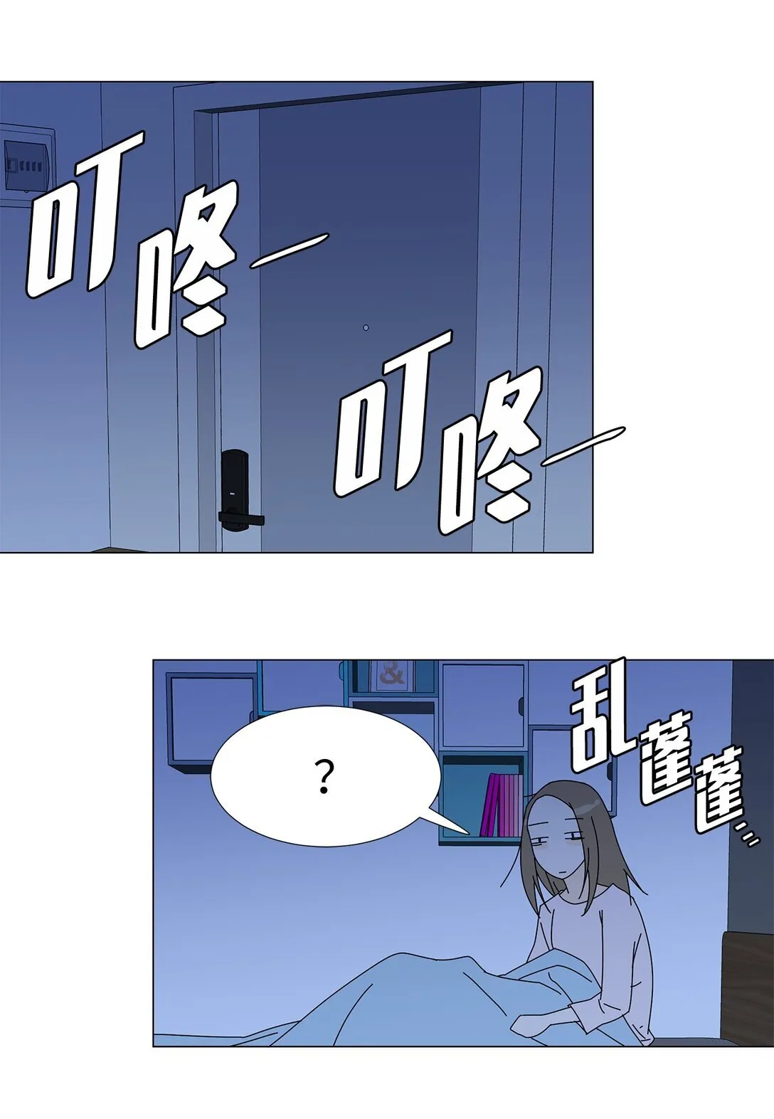 番外07 吃醋 第35页