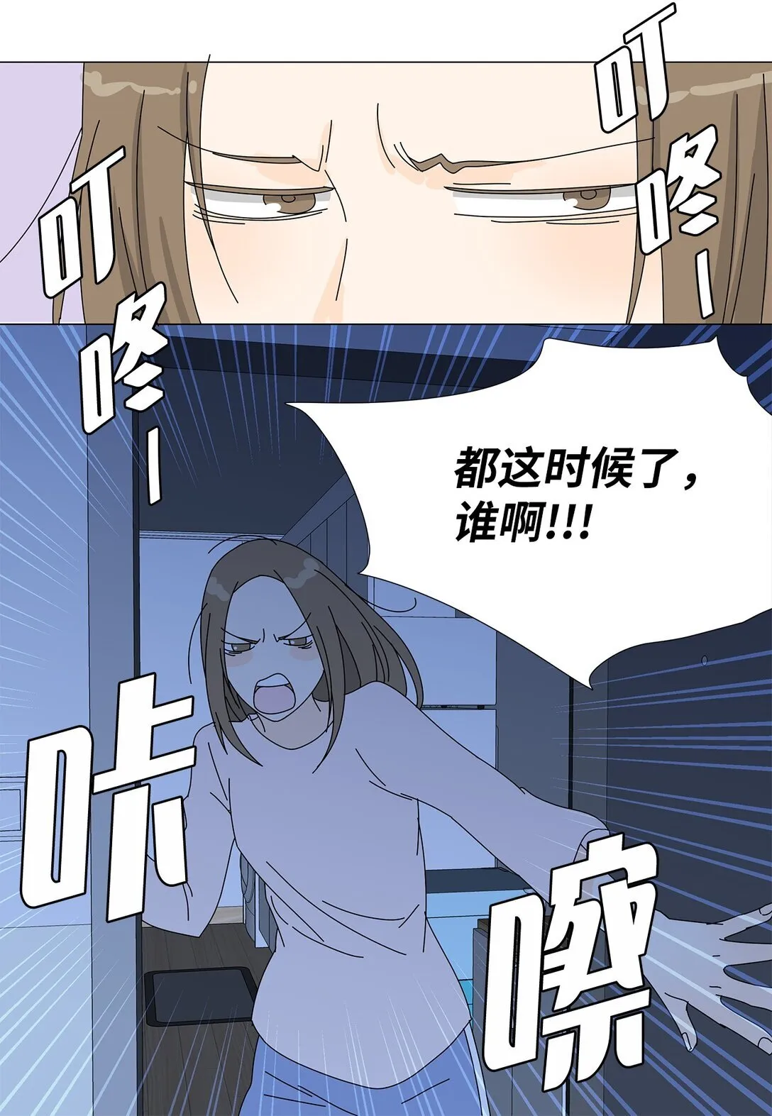 番外07 吃醋 第36页