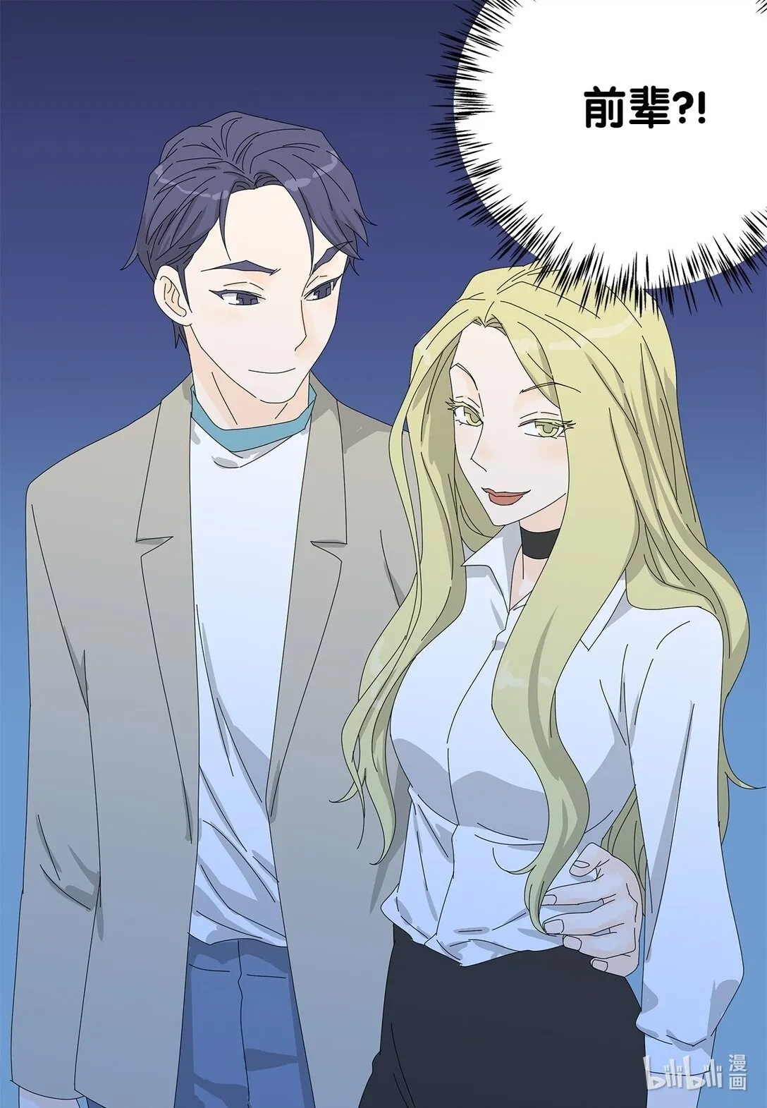 番外07 吃醋 第40页