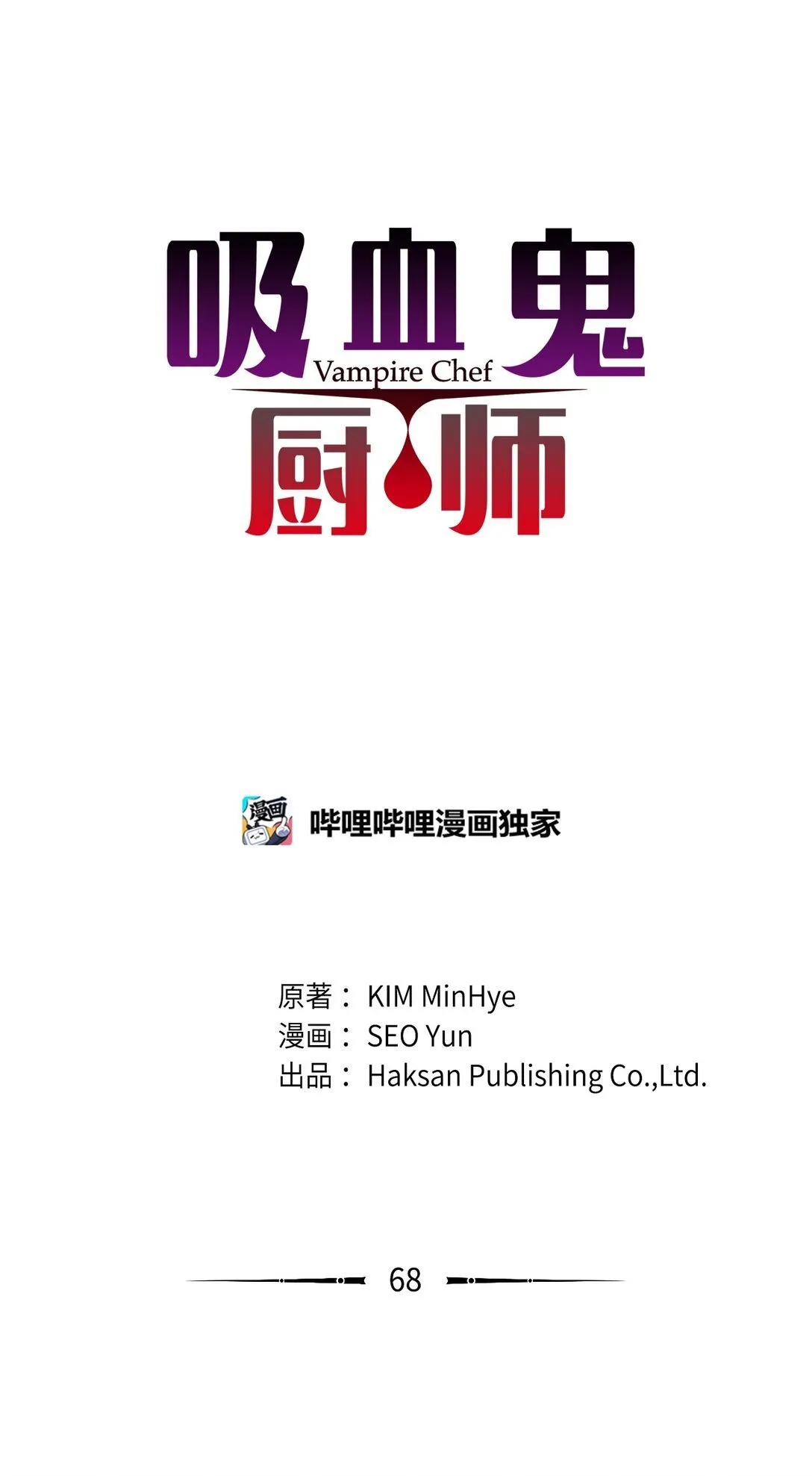 番外08 喝酒问答 第1页