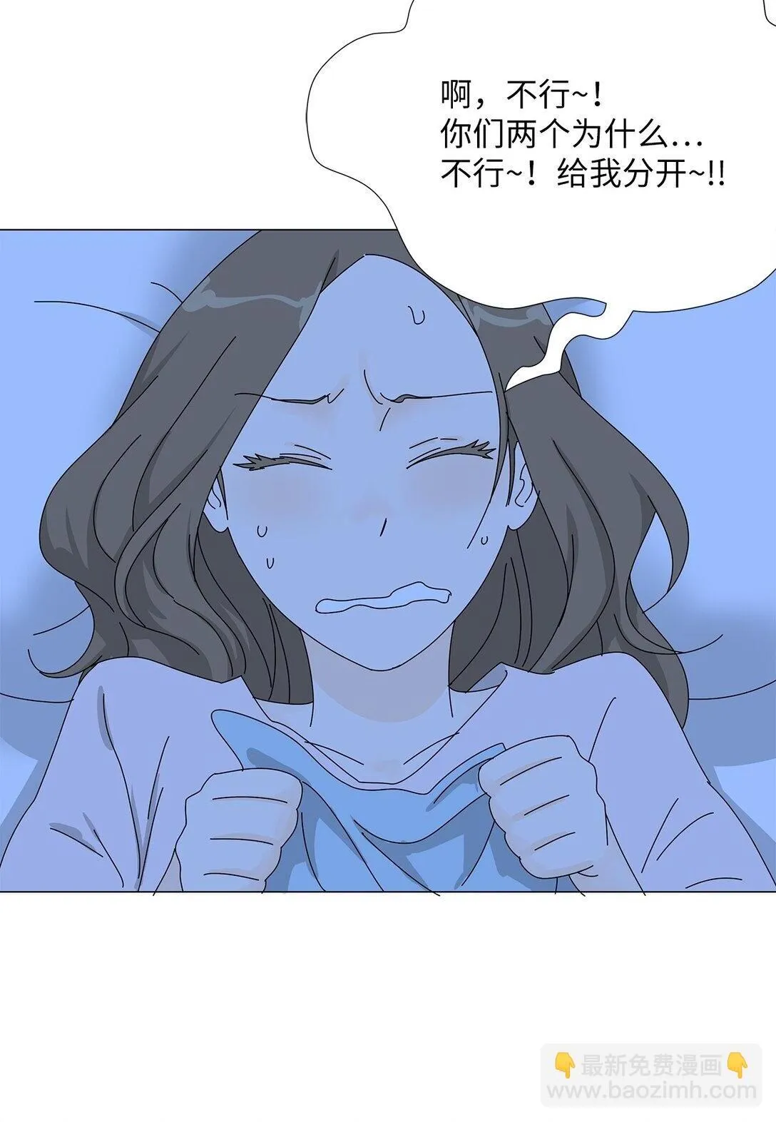 番外08 喝酒问答 第2页
