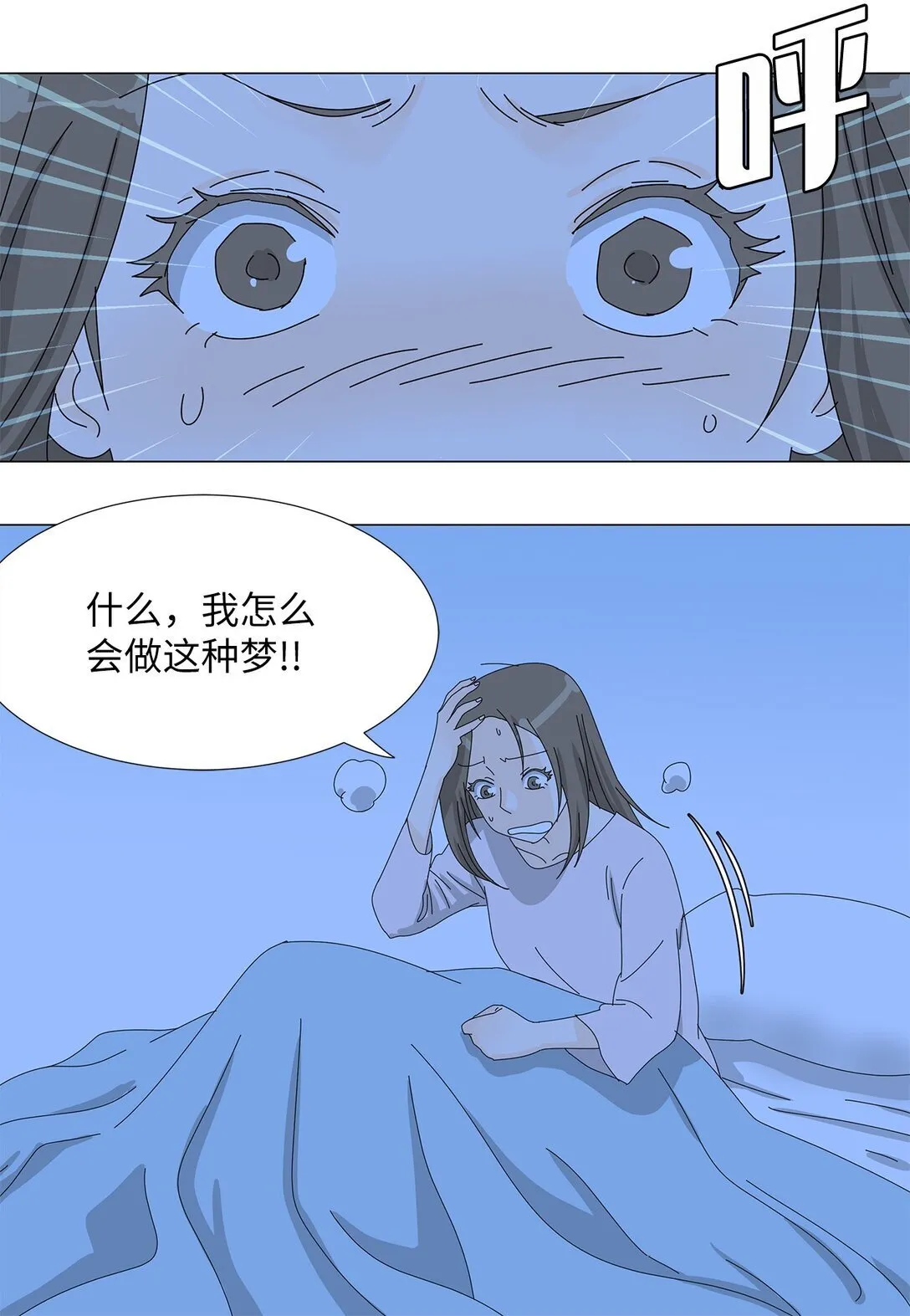 番外08 喝酒问答 第3页