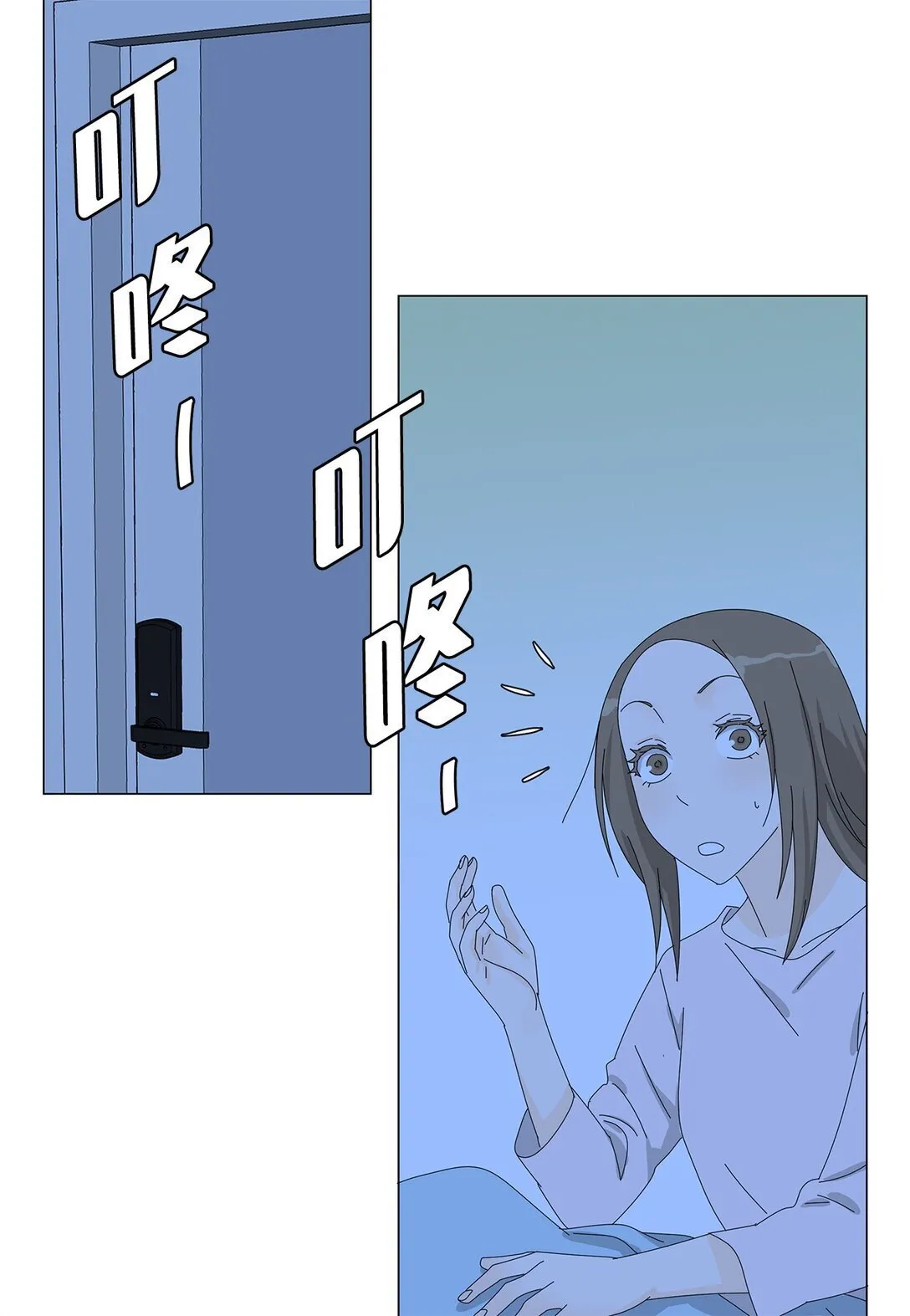 番外08 喝酒问答 第4页