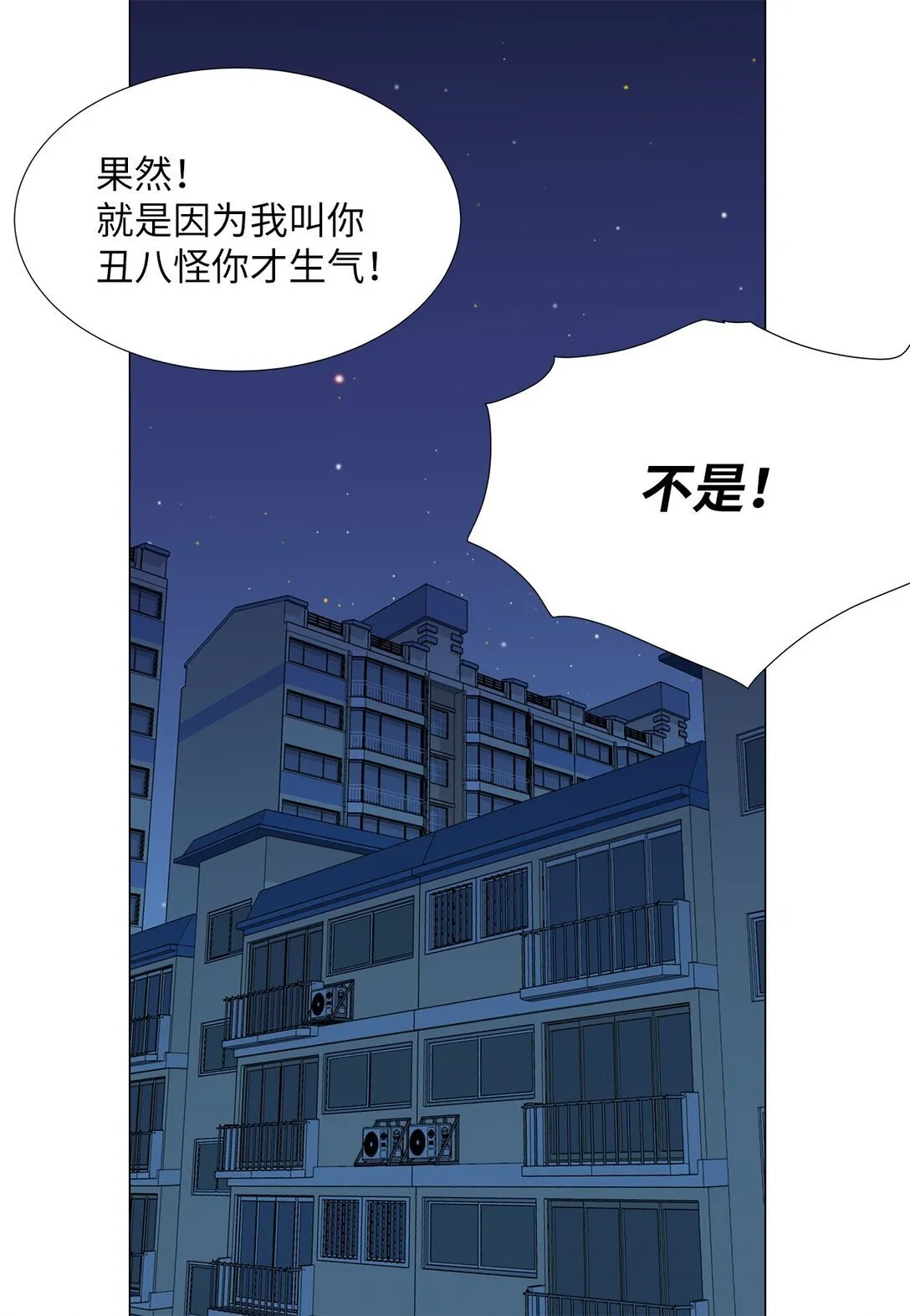 番外08 喝酒问答 第14页