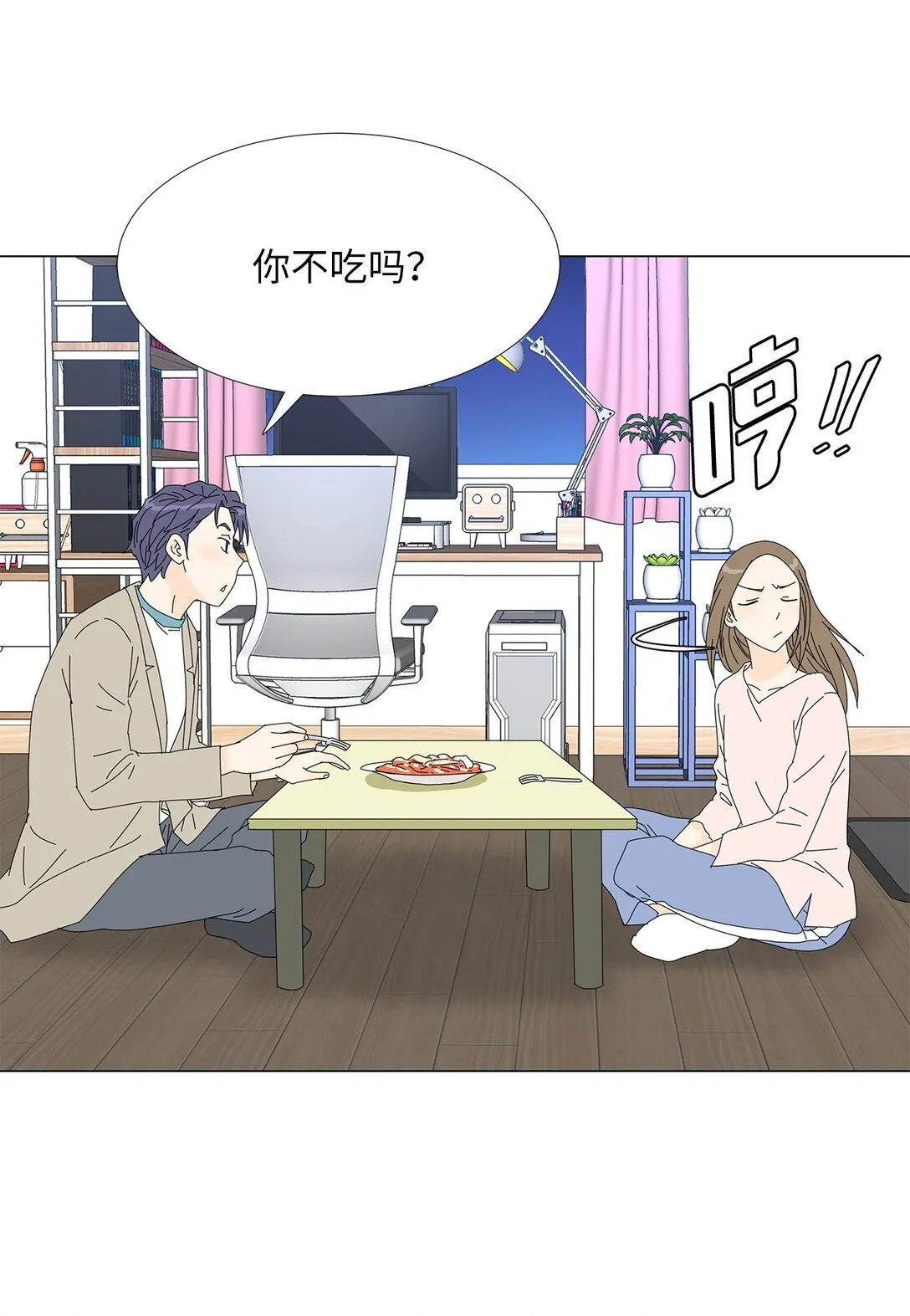 番外08 喝酒问答 第16页