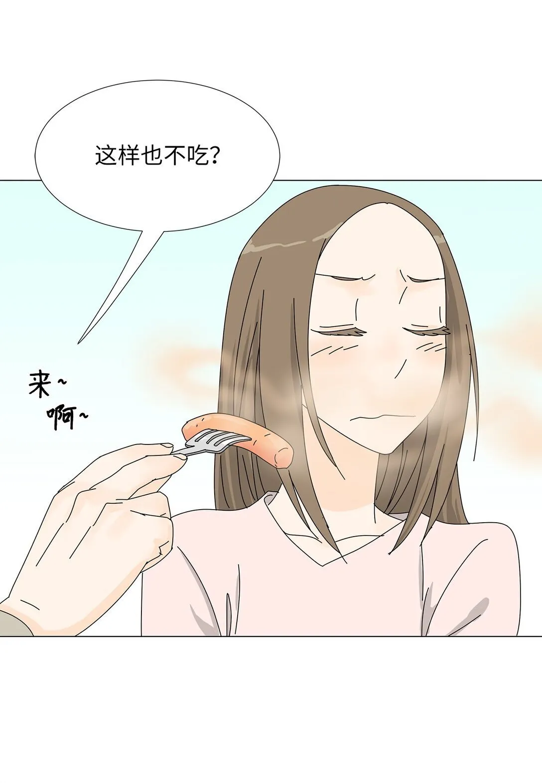 番外08 喝酒问答 第18页