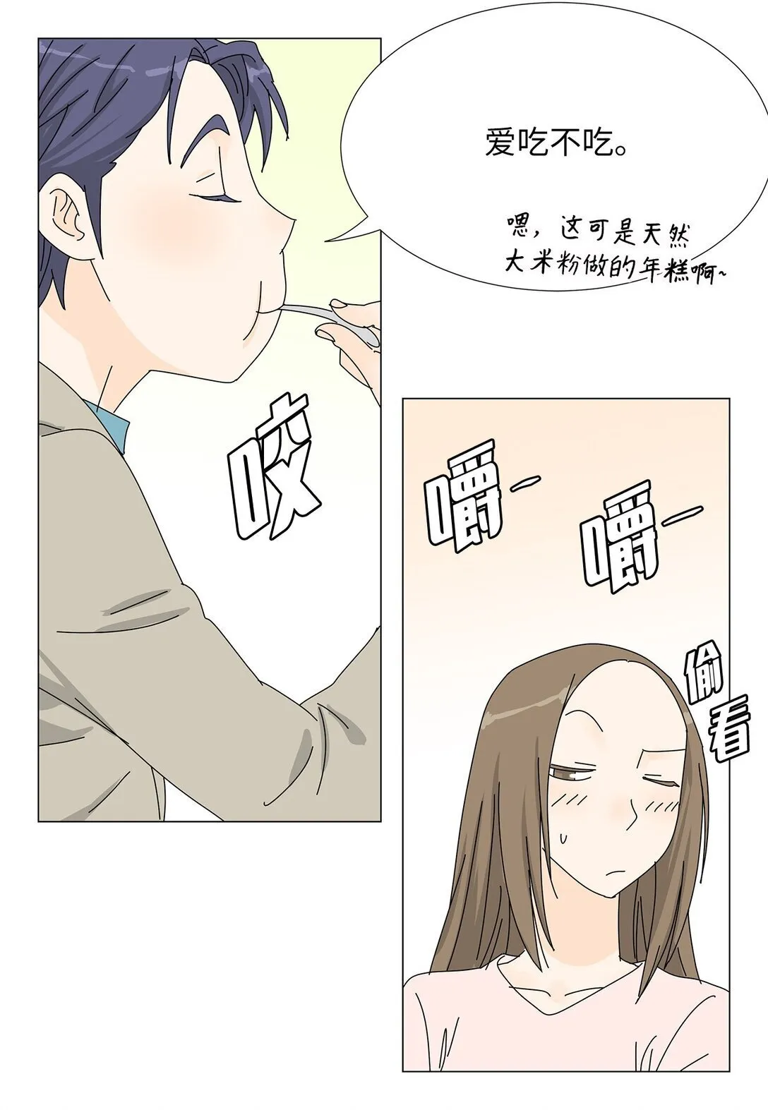 番外08 喝酒问答 第19页