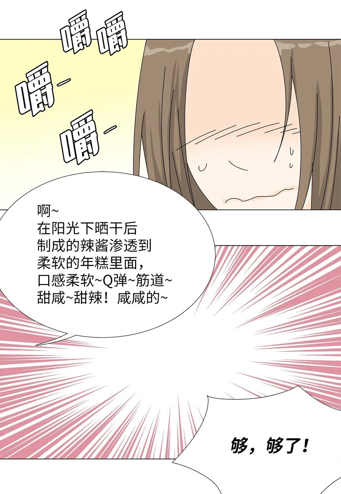 番外08 喝酒问答 第20页