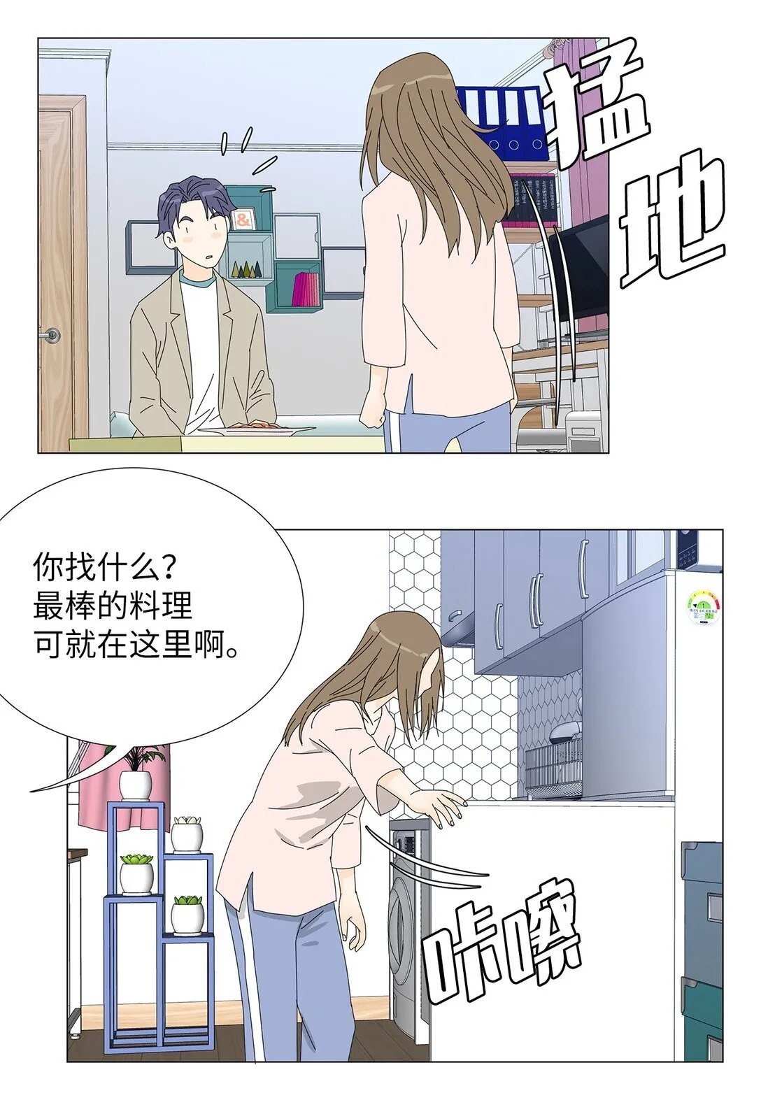 番外08 喝酒问答 第25页