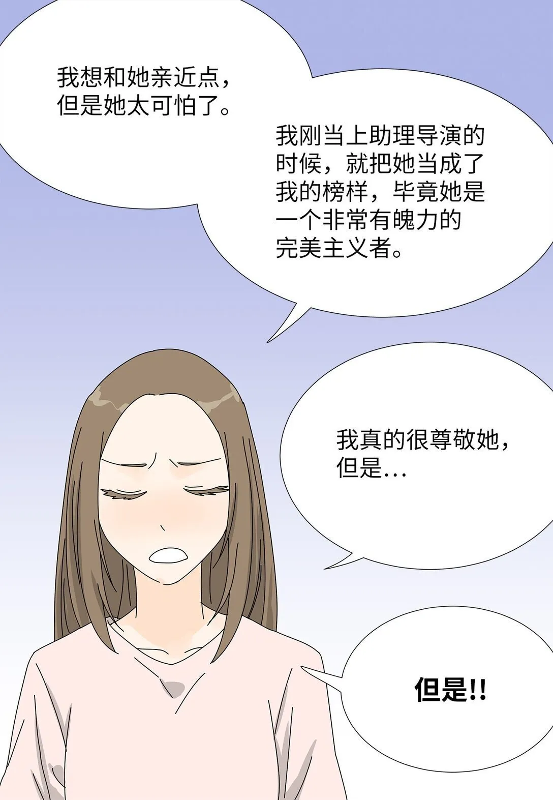 番外08 喝酒问答 第42页