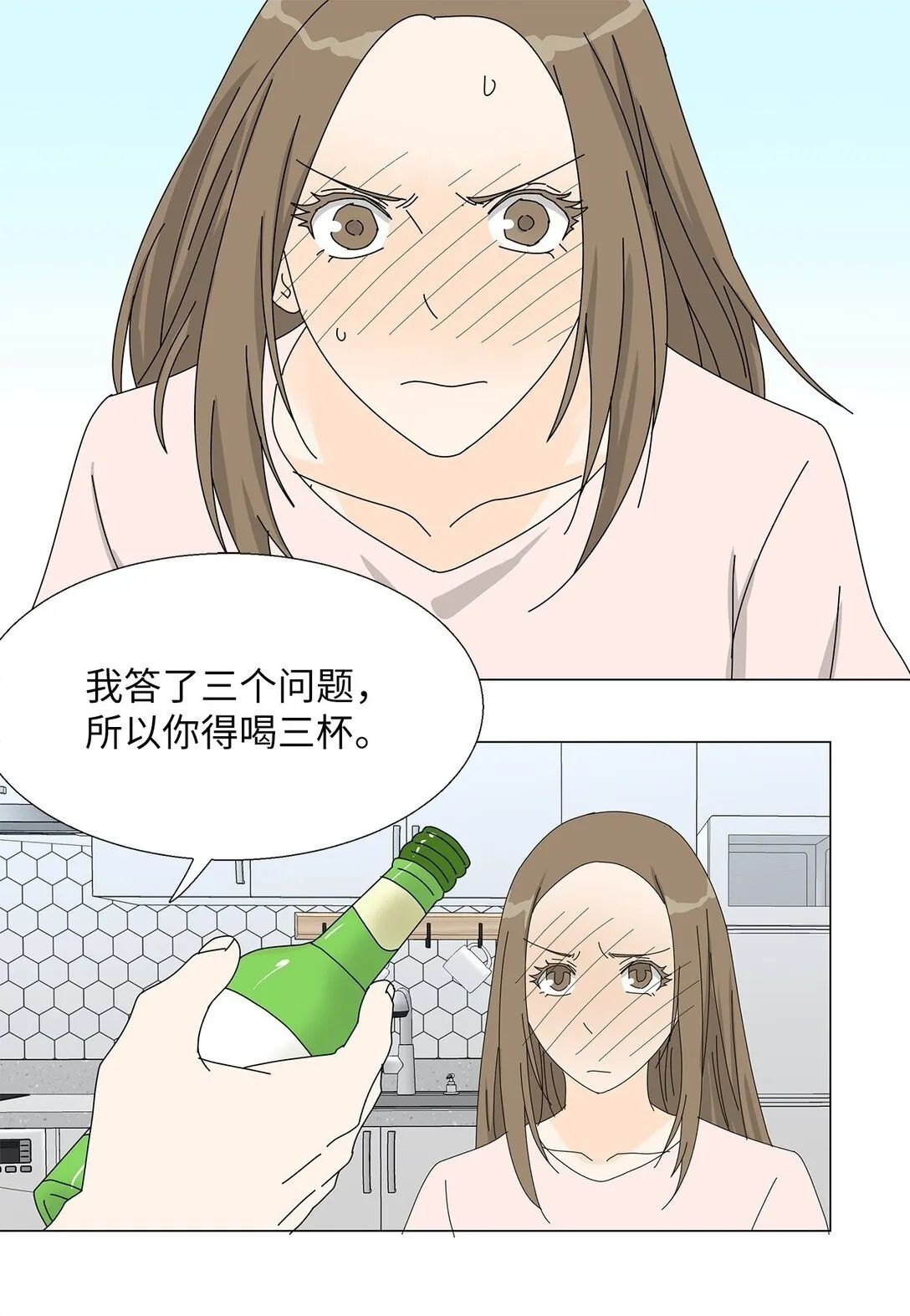 番外09 辛苦忍耐 第2页