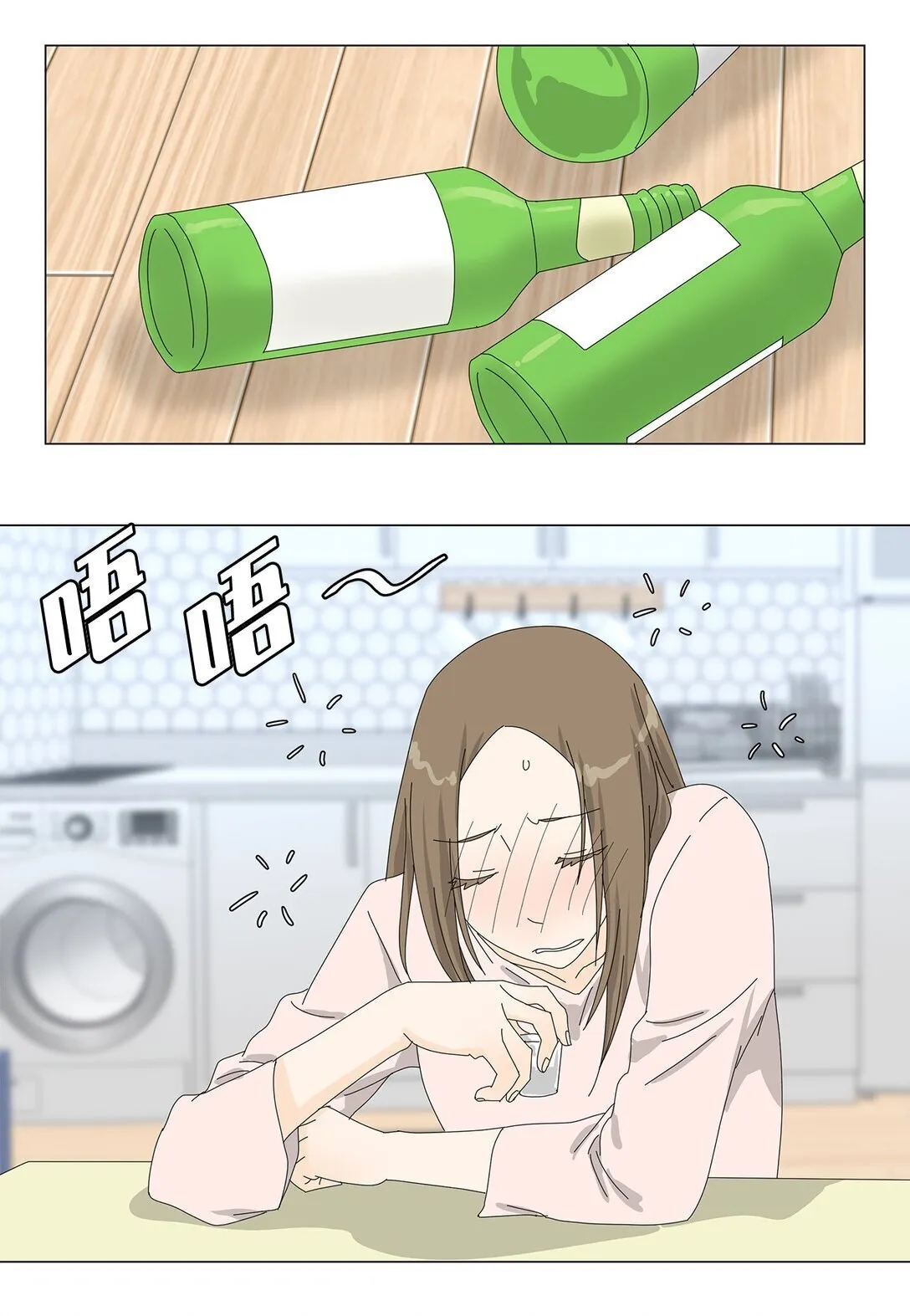 番外09 辛苦忍耐 第4页