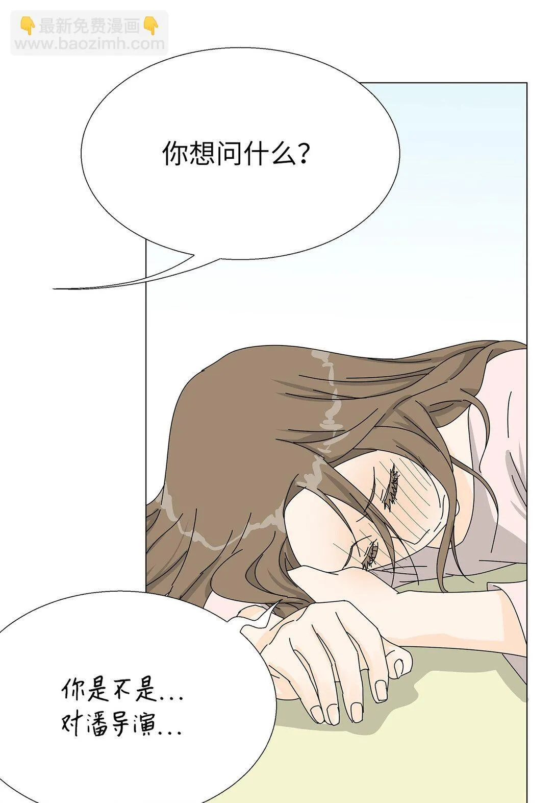 番外09 辛苦忍耐 第10页