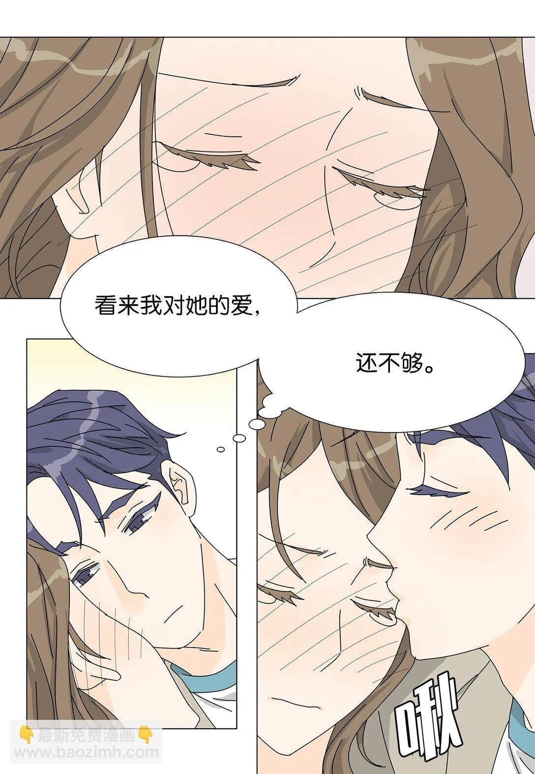 番外09 辛苦忍耐 第16页