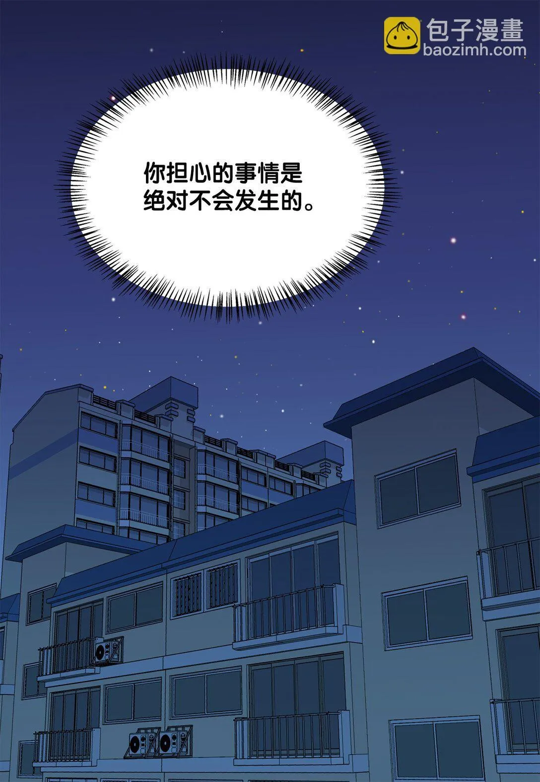 番外09 辛苦忍耐 第19页