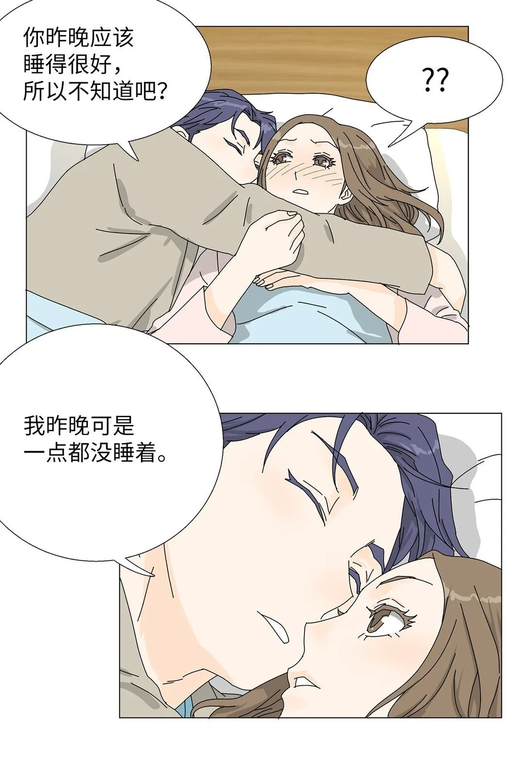 番外09 辛苦忍耐 第24页