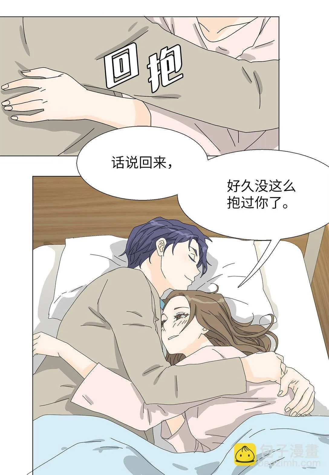 番外09 辛苦忍耐 第25页