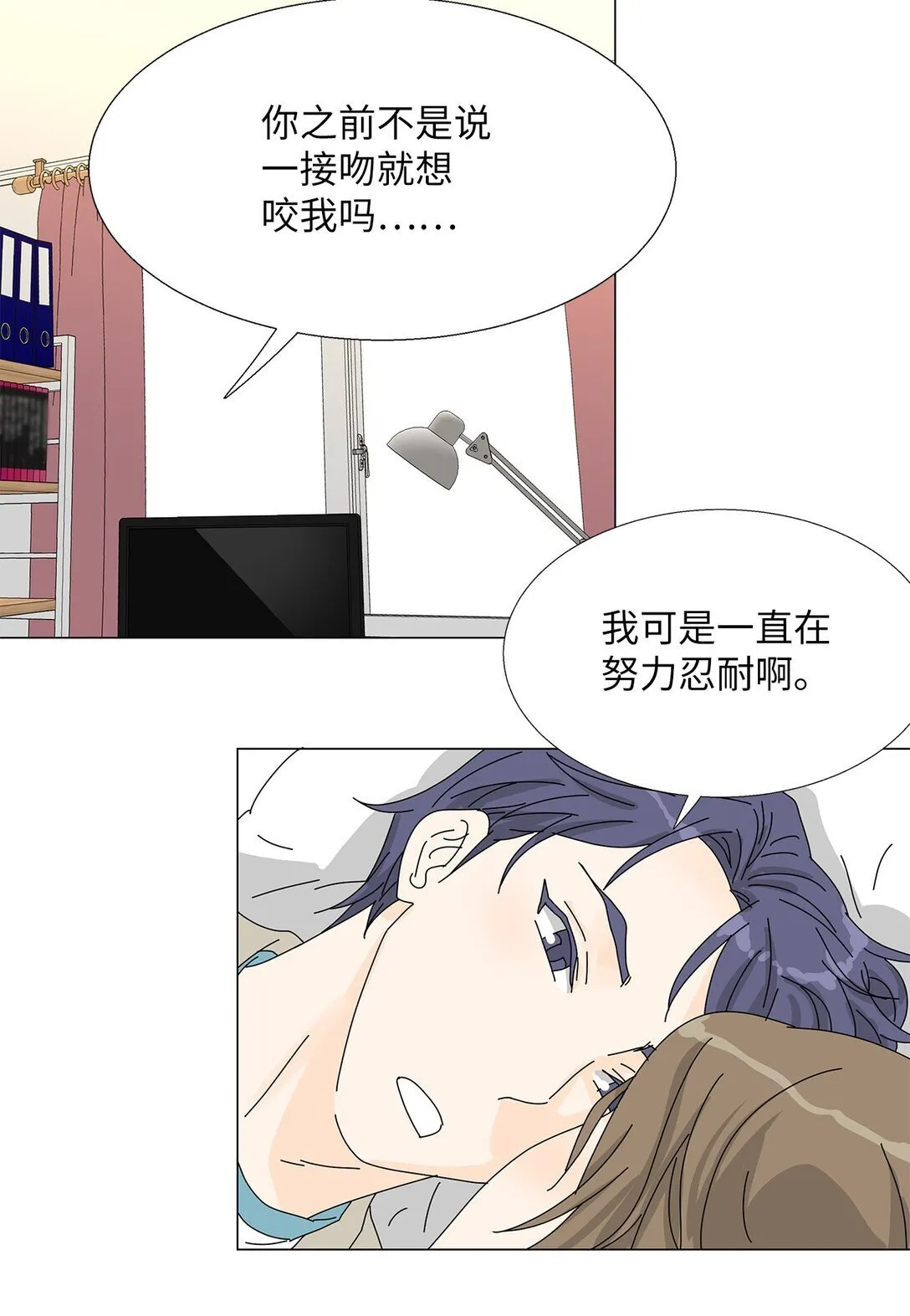 番外09 辛苦忍耐 第26页