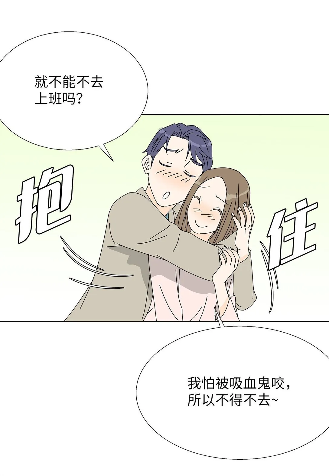 番外09 辛苦忍耐 第33页