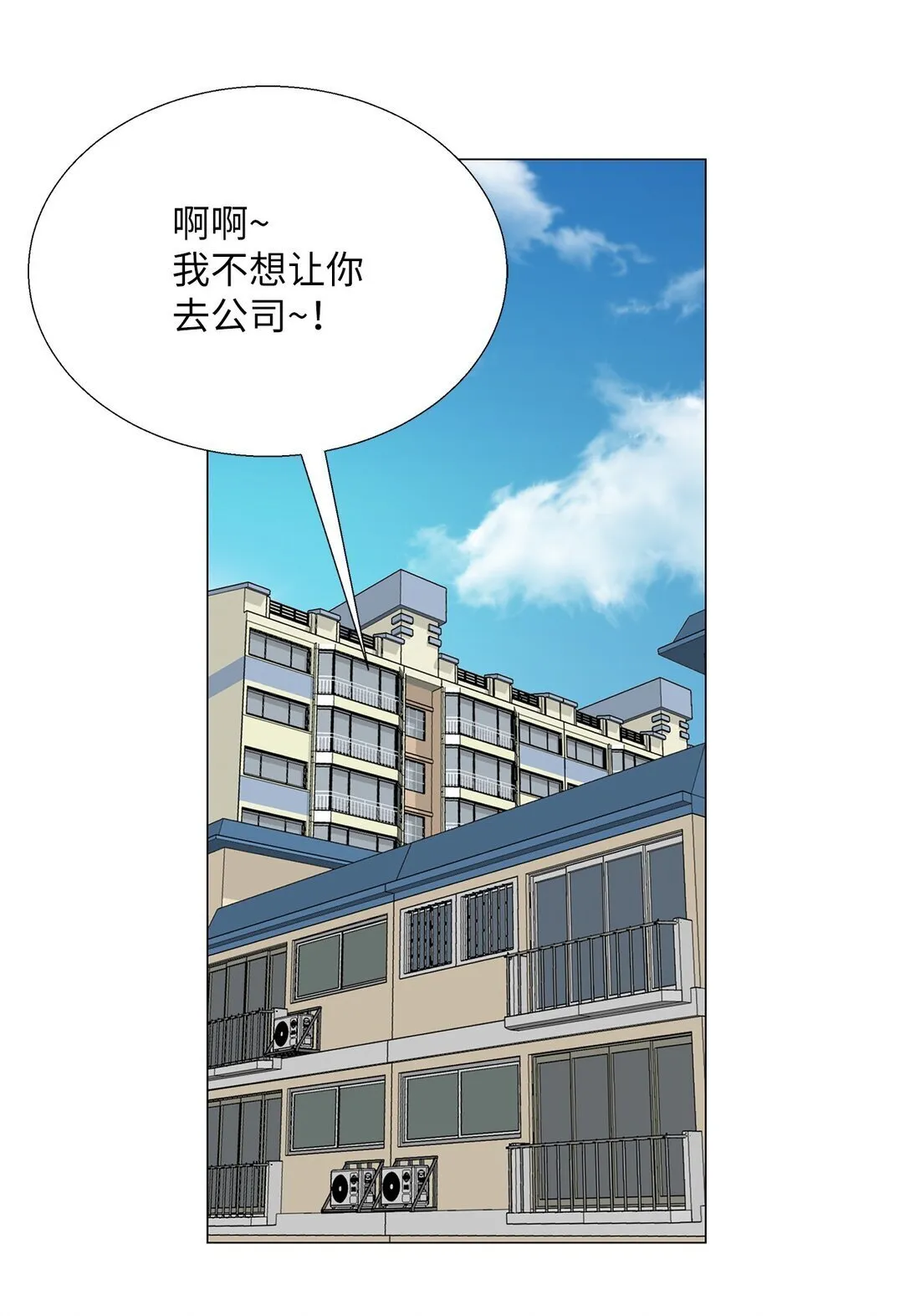 番外09 辛苦忍耐 第34页