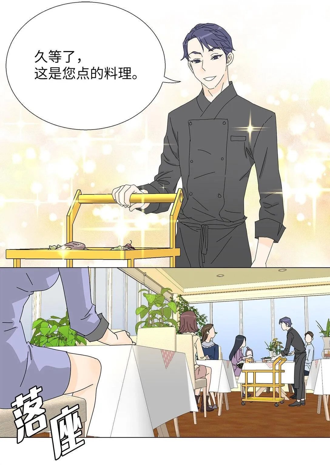 番外10 收债 第2页