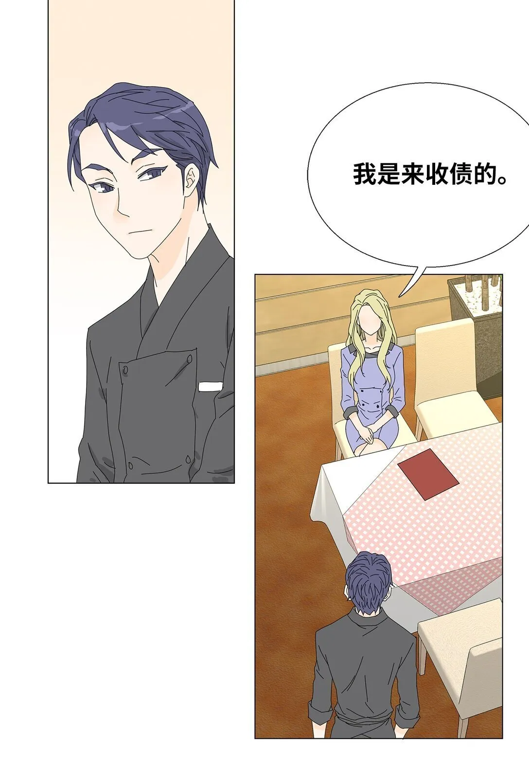 番外10 收债 第6页