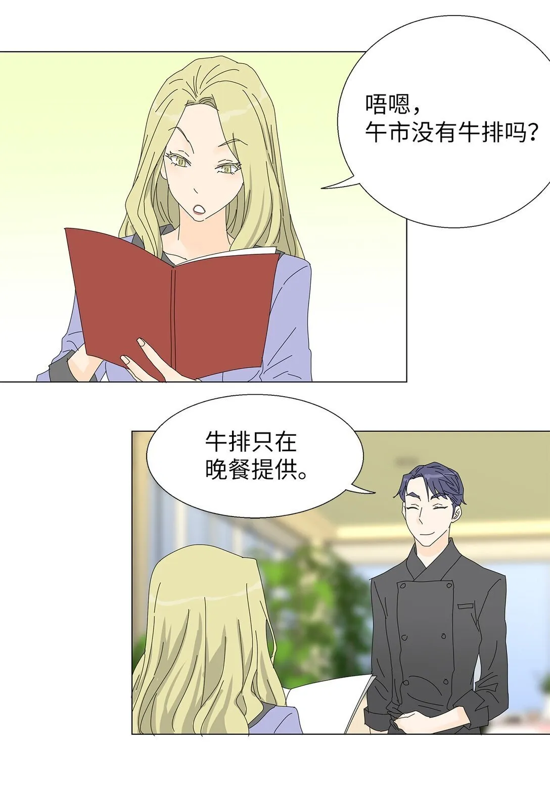 番外10 收债 第7页