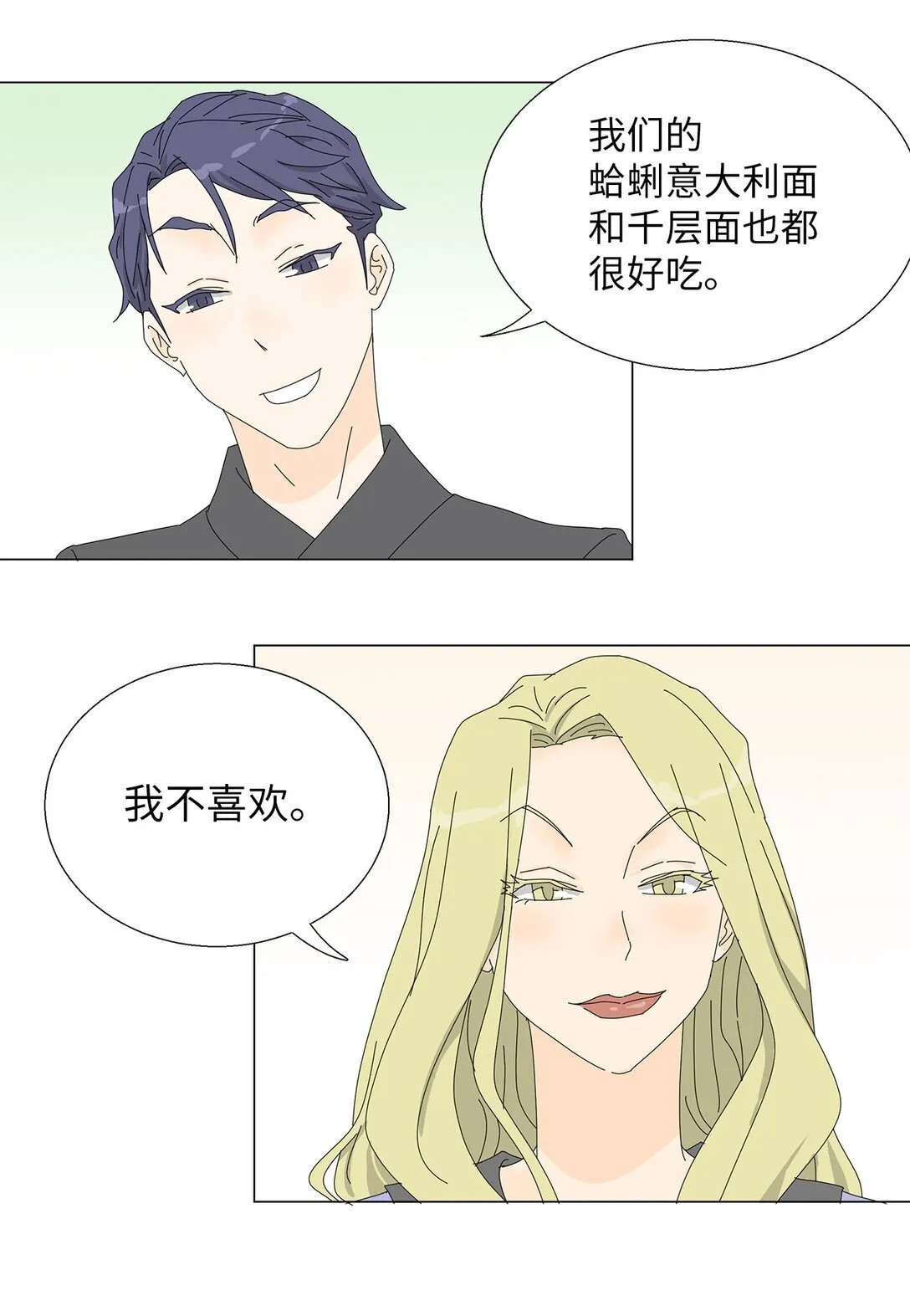 番外10 收债 第8页