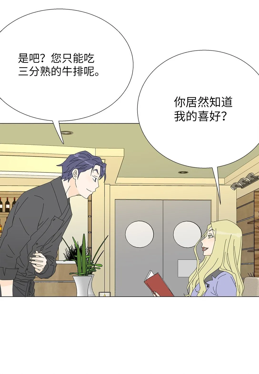 番外10 收债 第9页