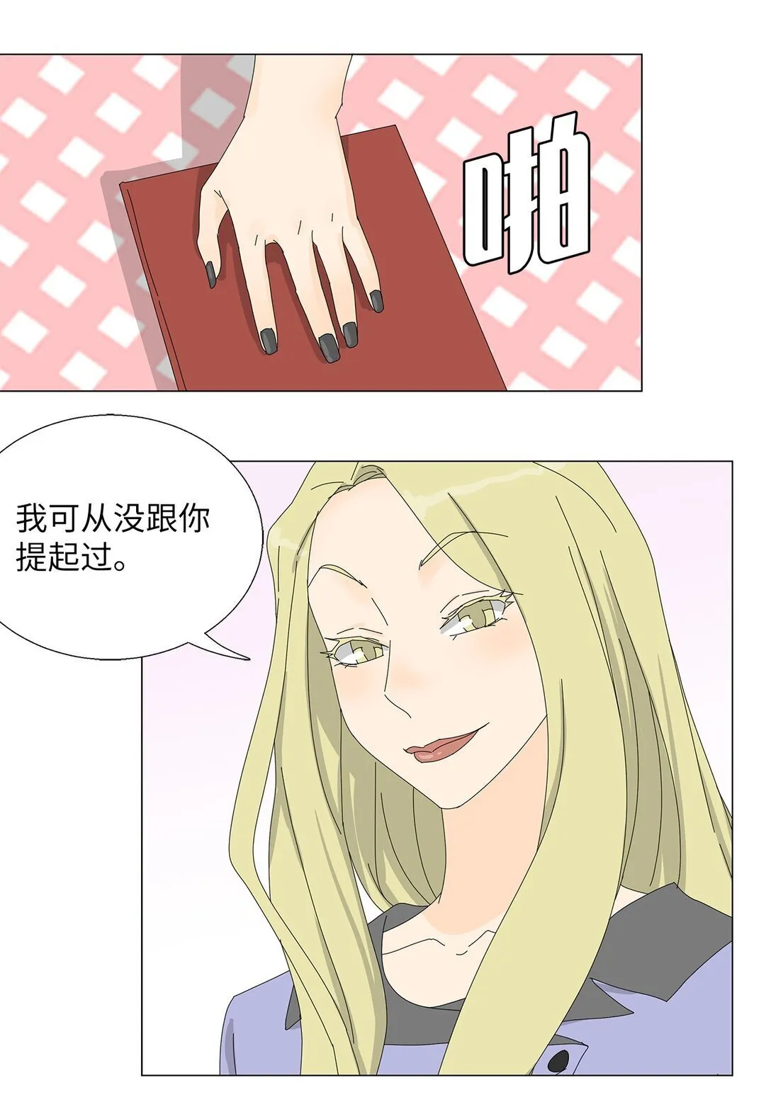 番外10 收债 第10页