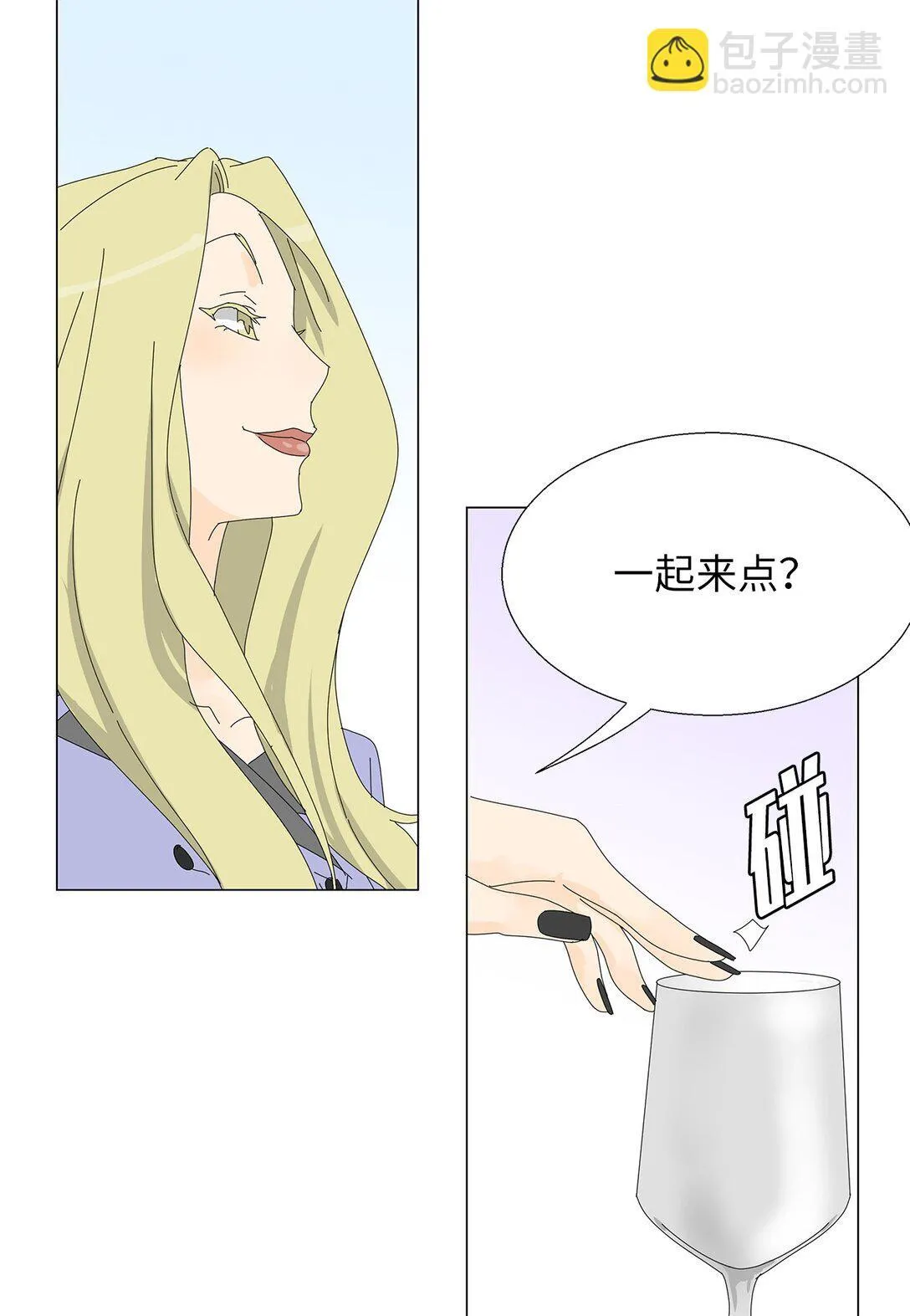番外10 收债 第15页