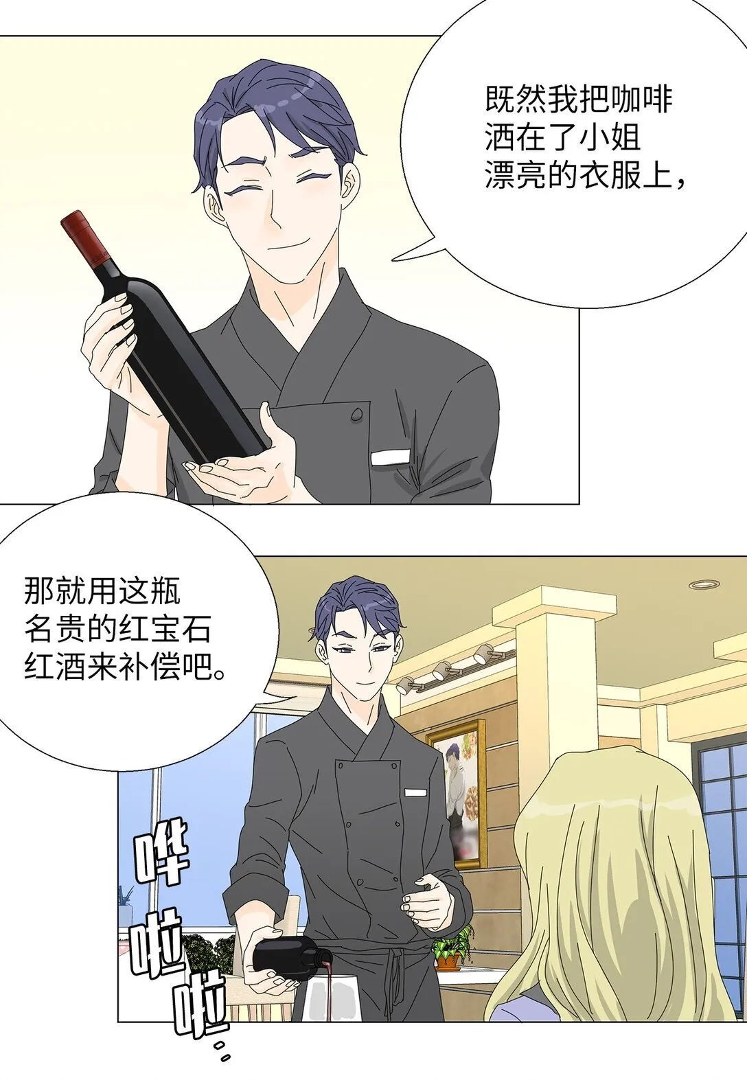 番外10 收债 第16页