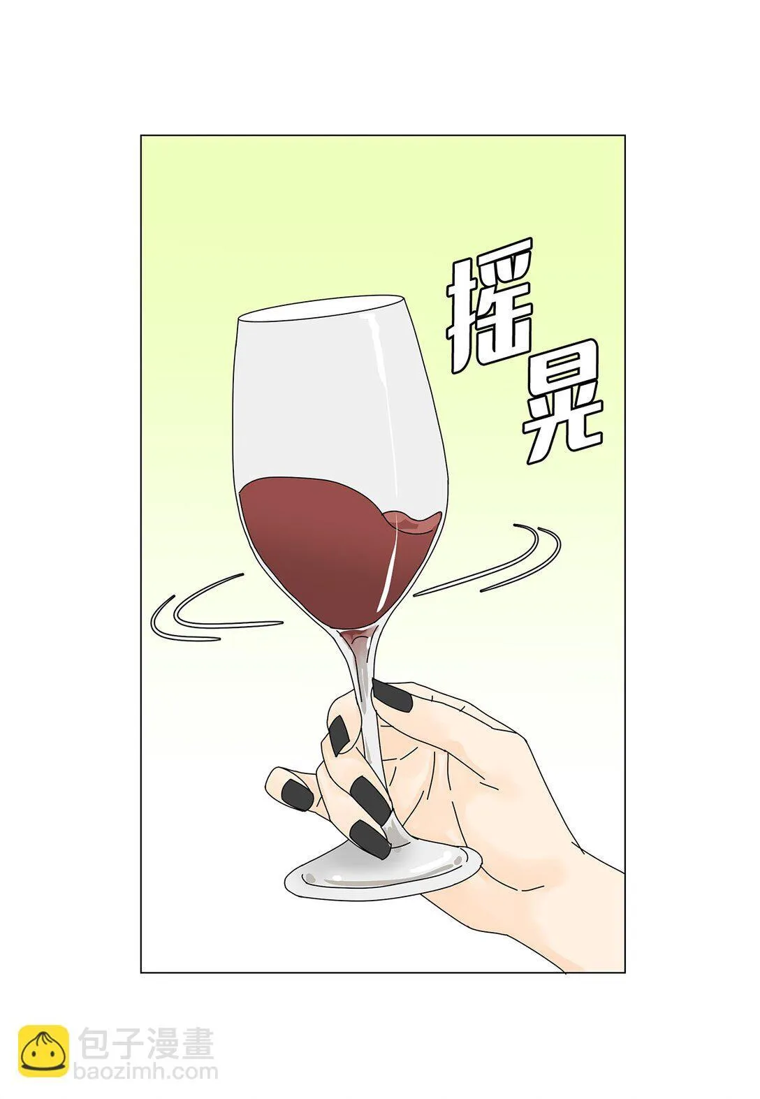 番外10 收债 第18页