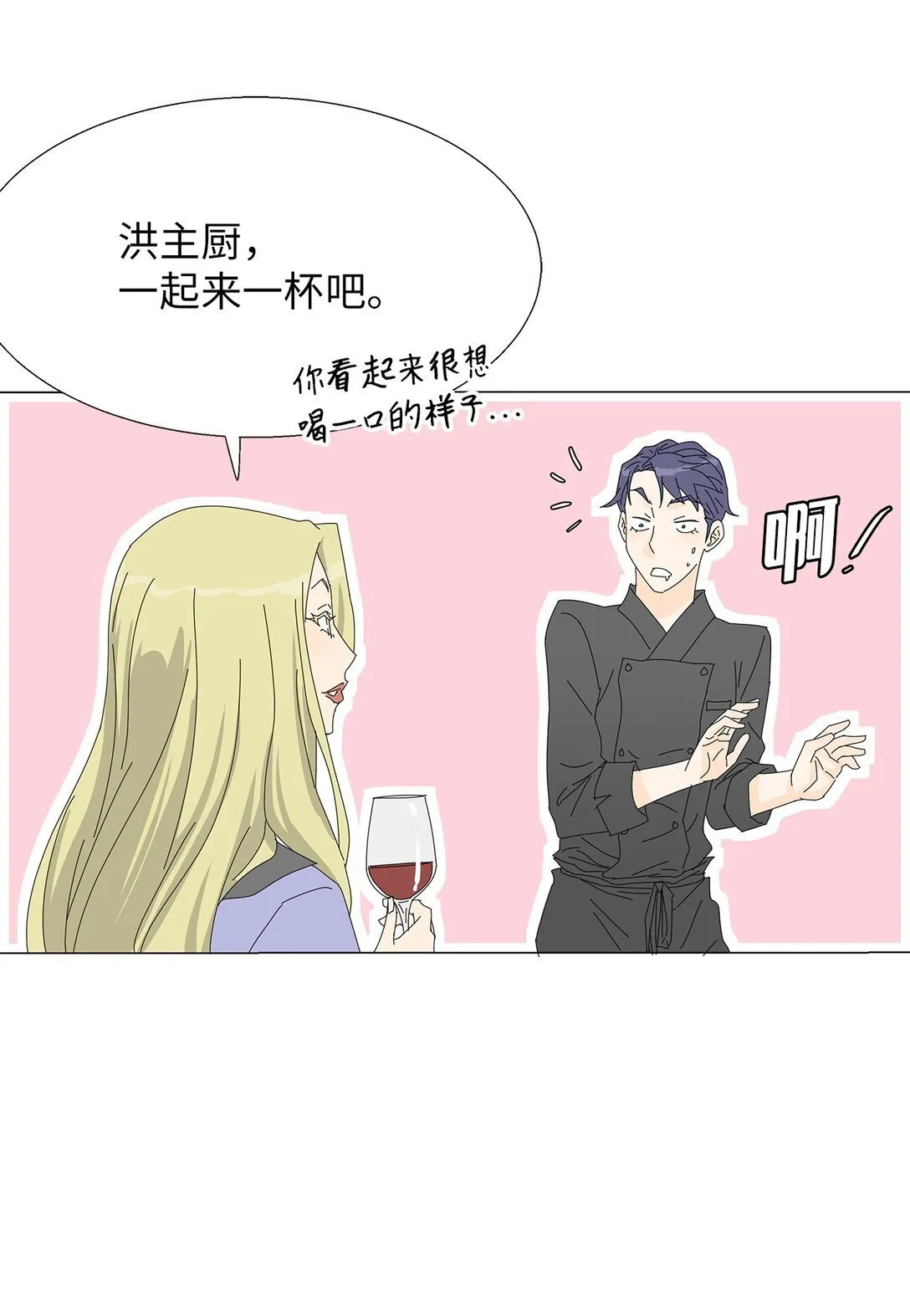 番外10 收债 第22页