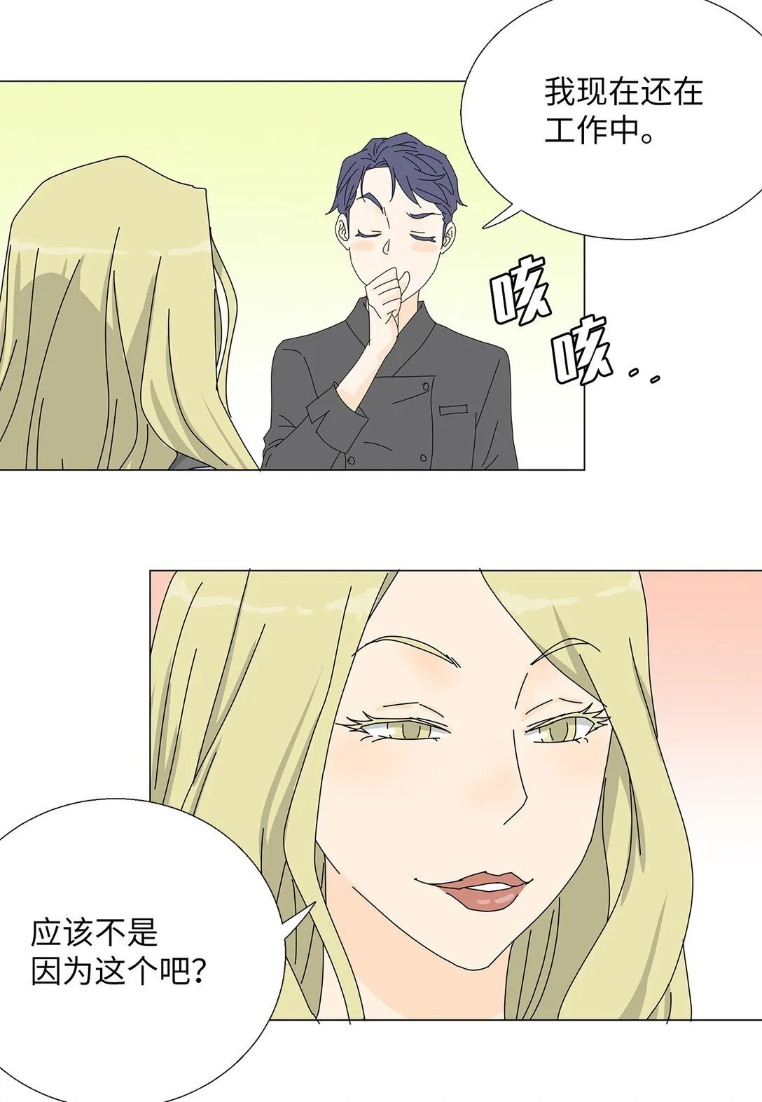 番外10 收债 第23页