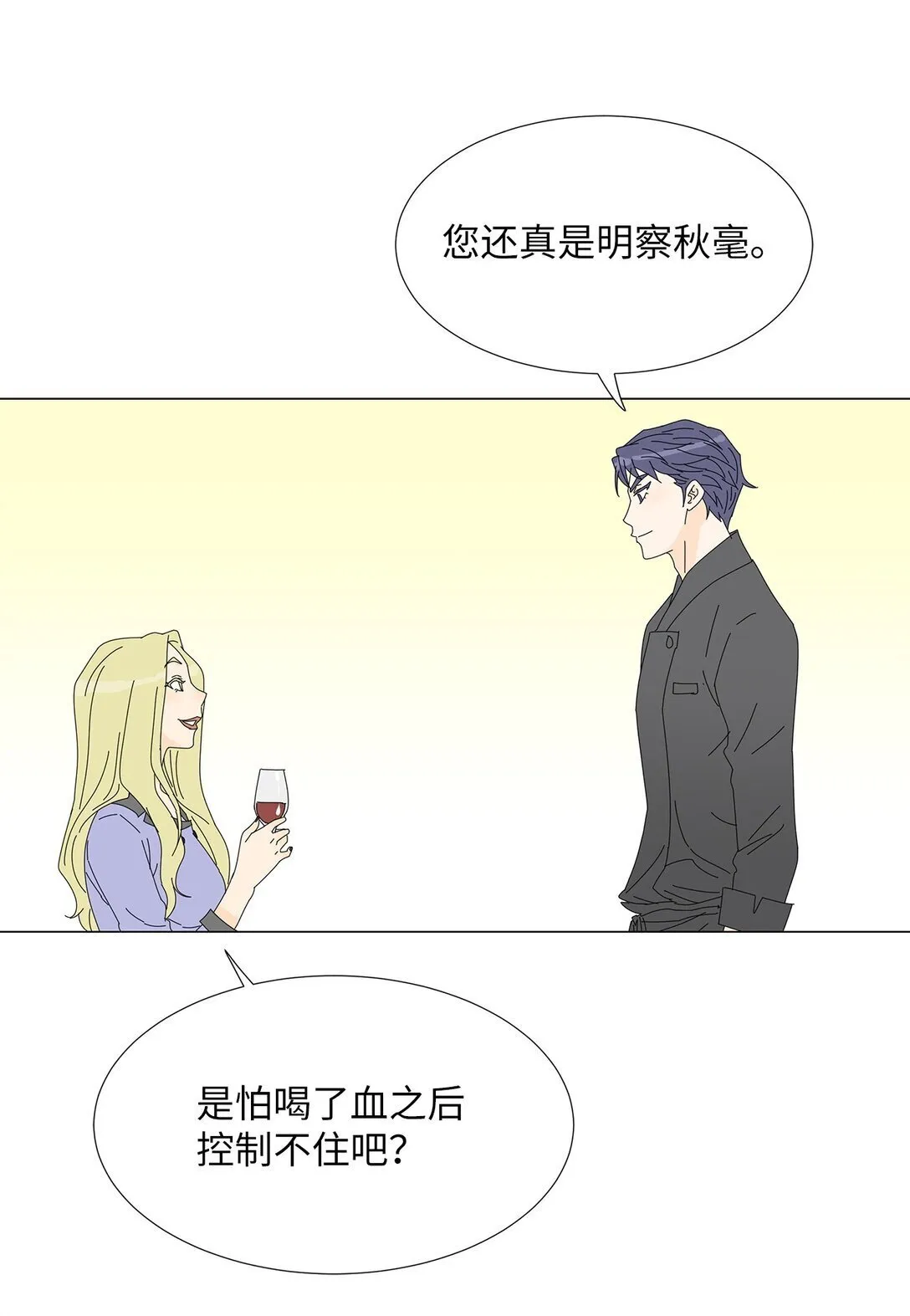 番外10 收债 第24页