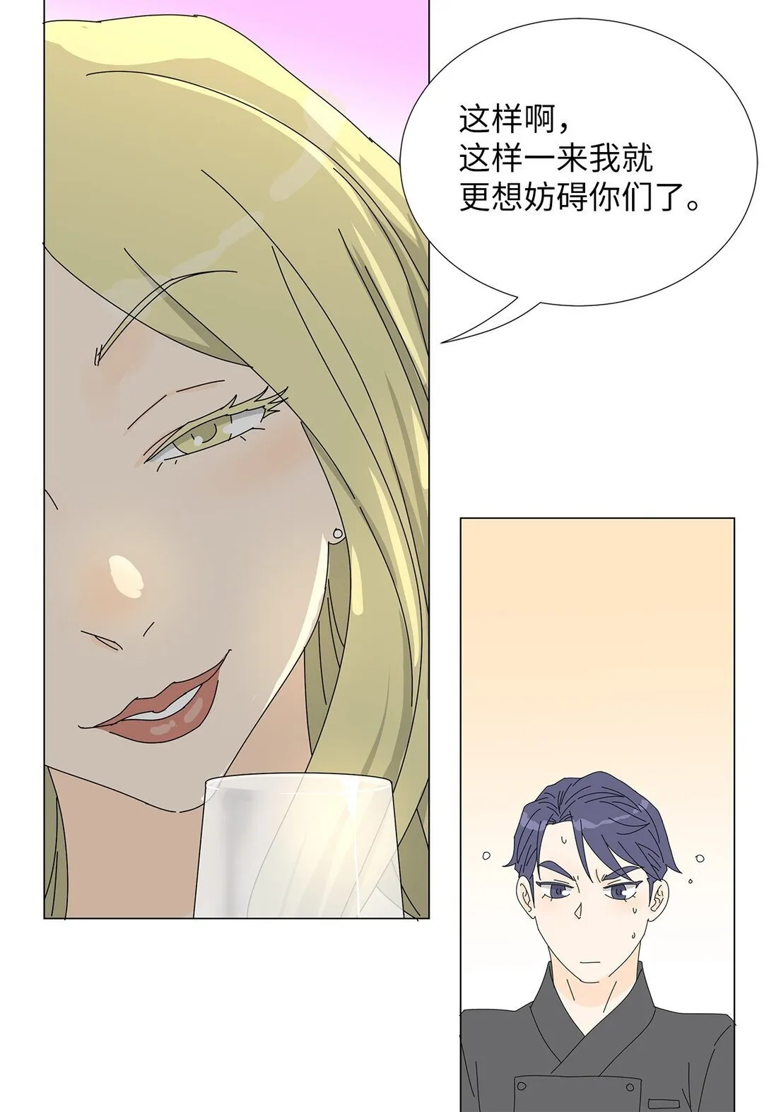 番外10 收债 第26页